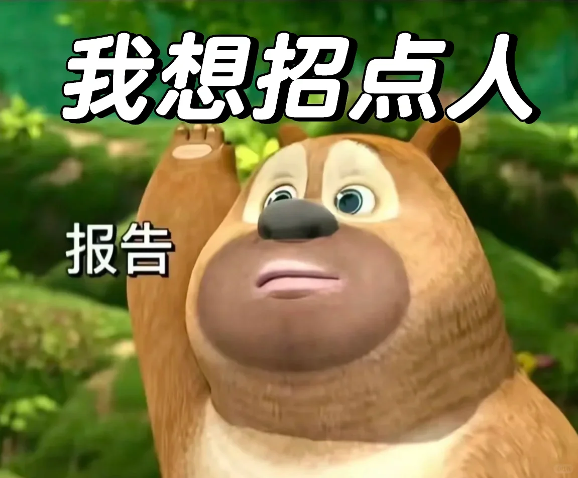 正经招聘 中国人不骗中国人 真的很好！！！