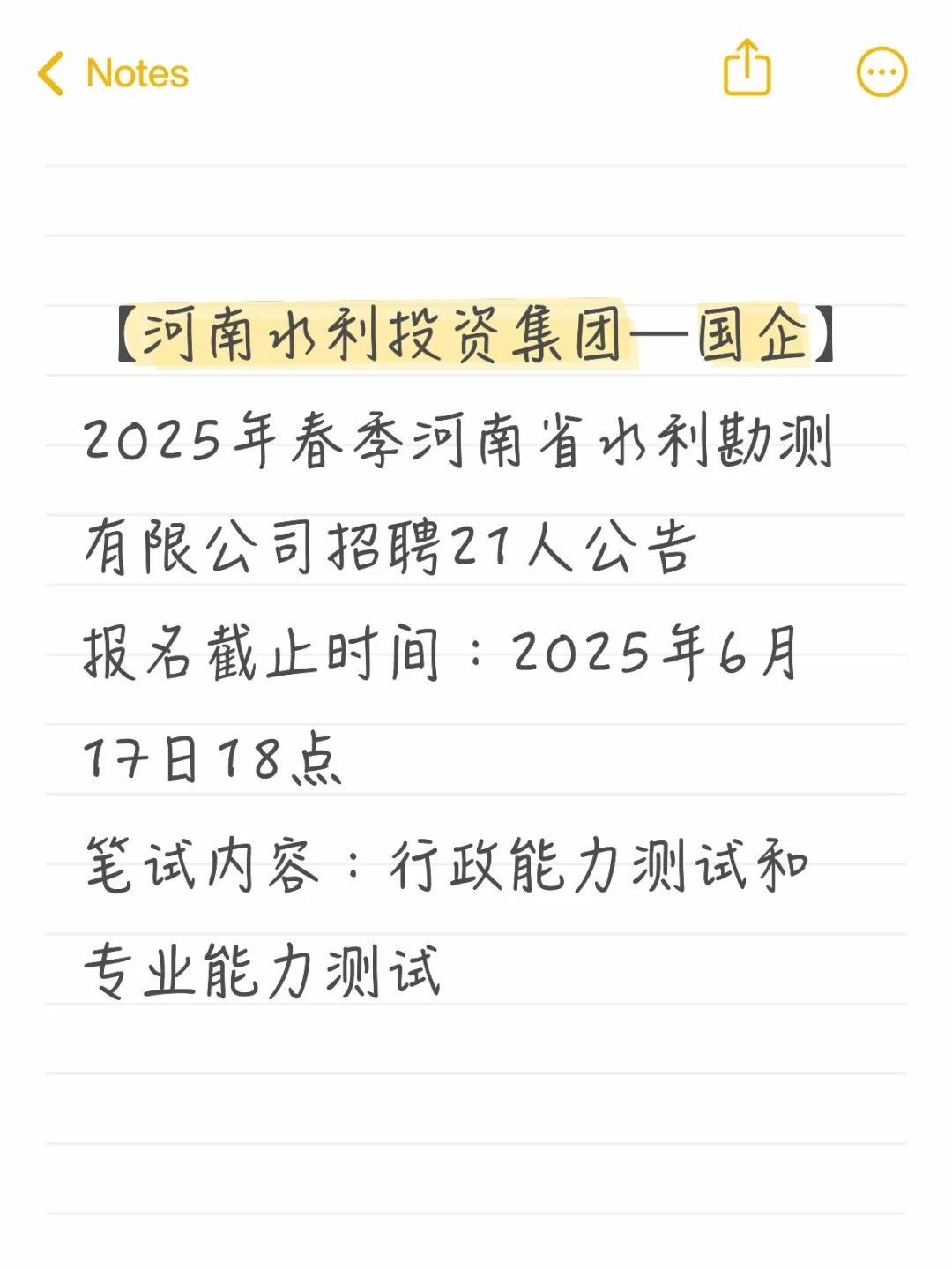 水利投资集团——国企