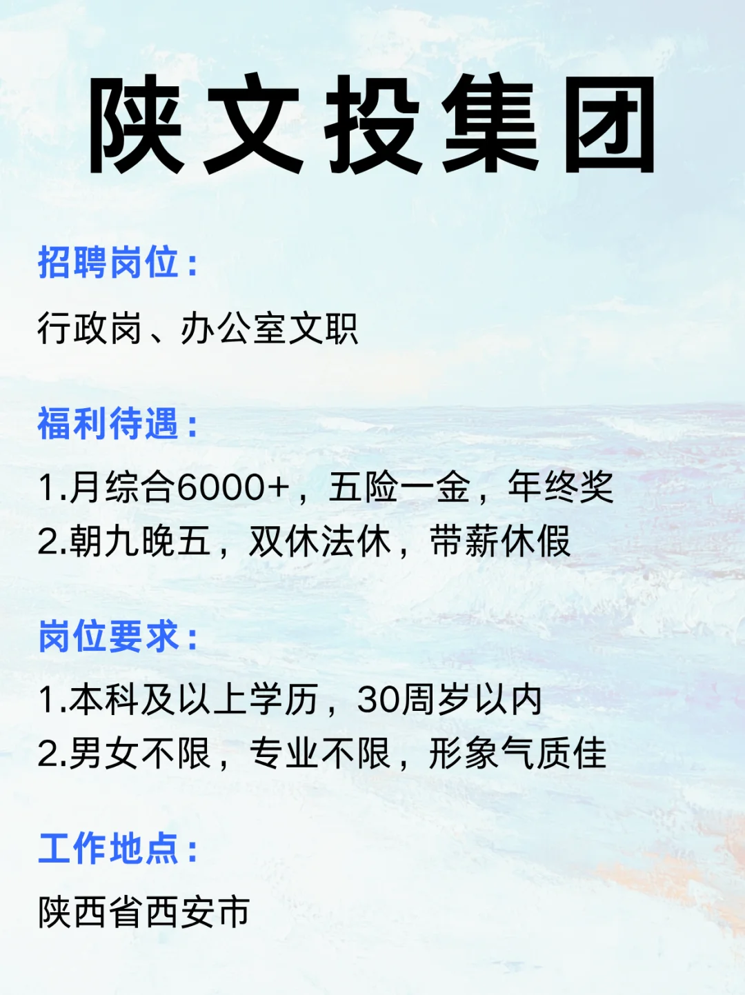 主动就有机会，陕文投捞人啦！！！