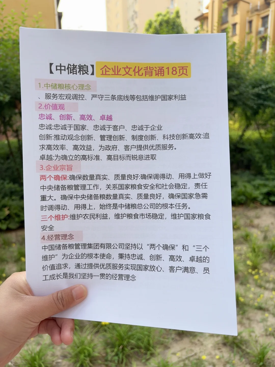 25贵州粮食储备瞬间不急了，刷完85+