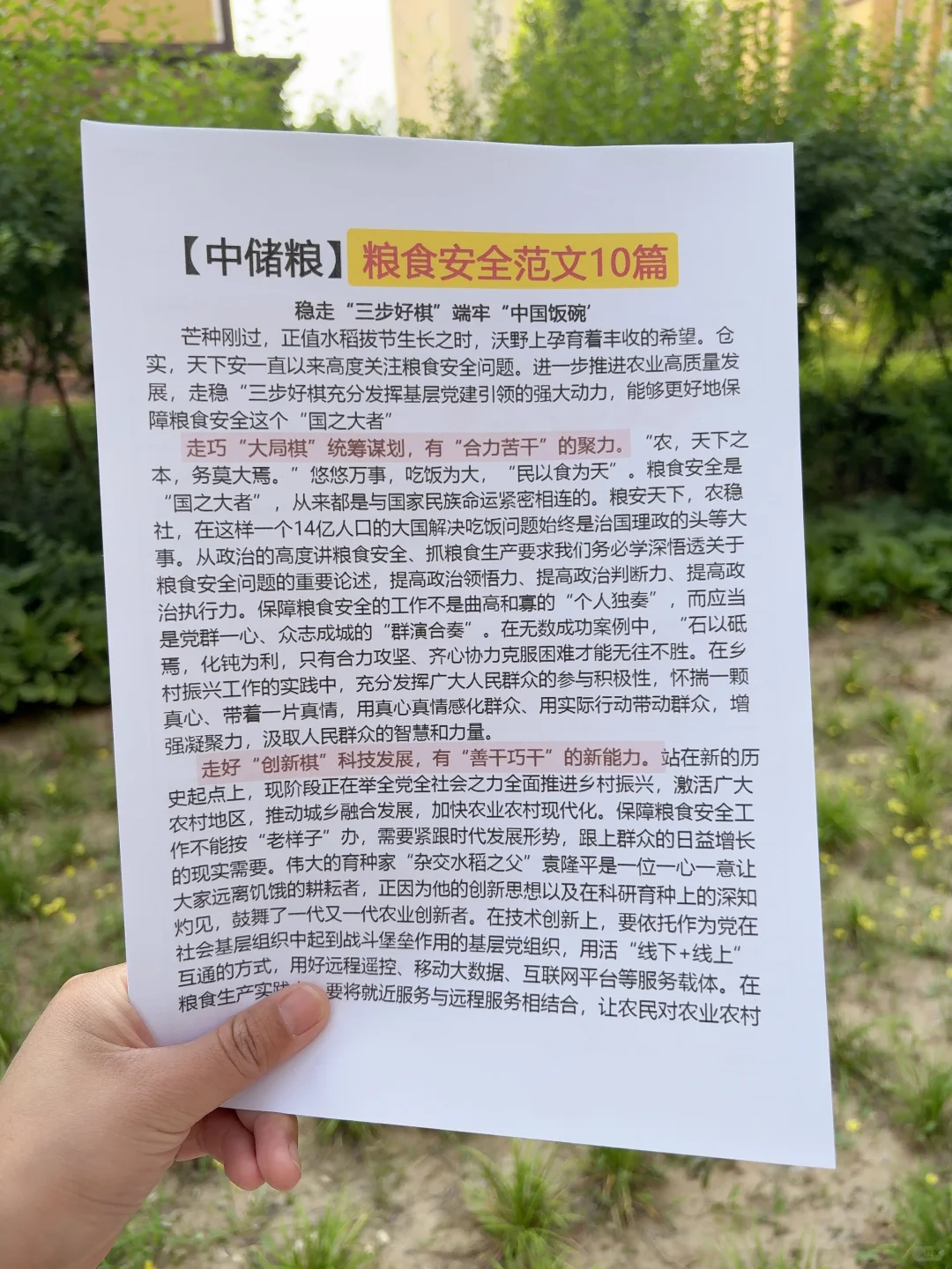 25贵州粮食储备瞬间不急了，刷完85+
