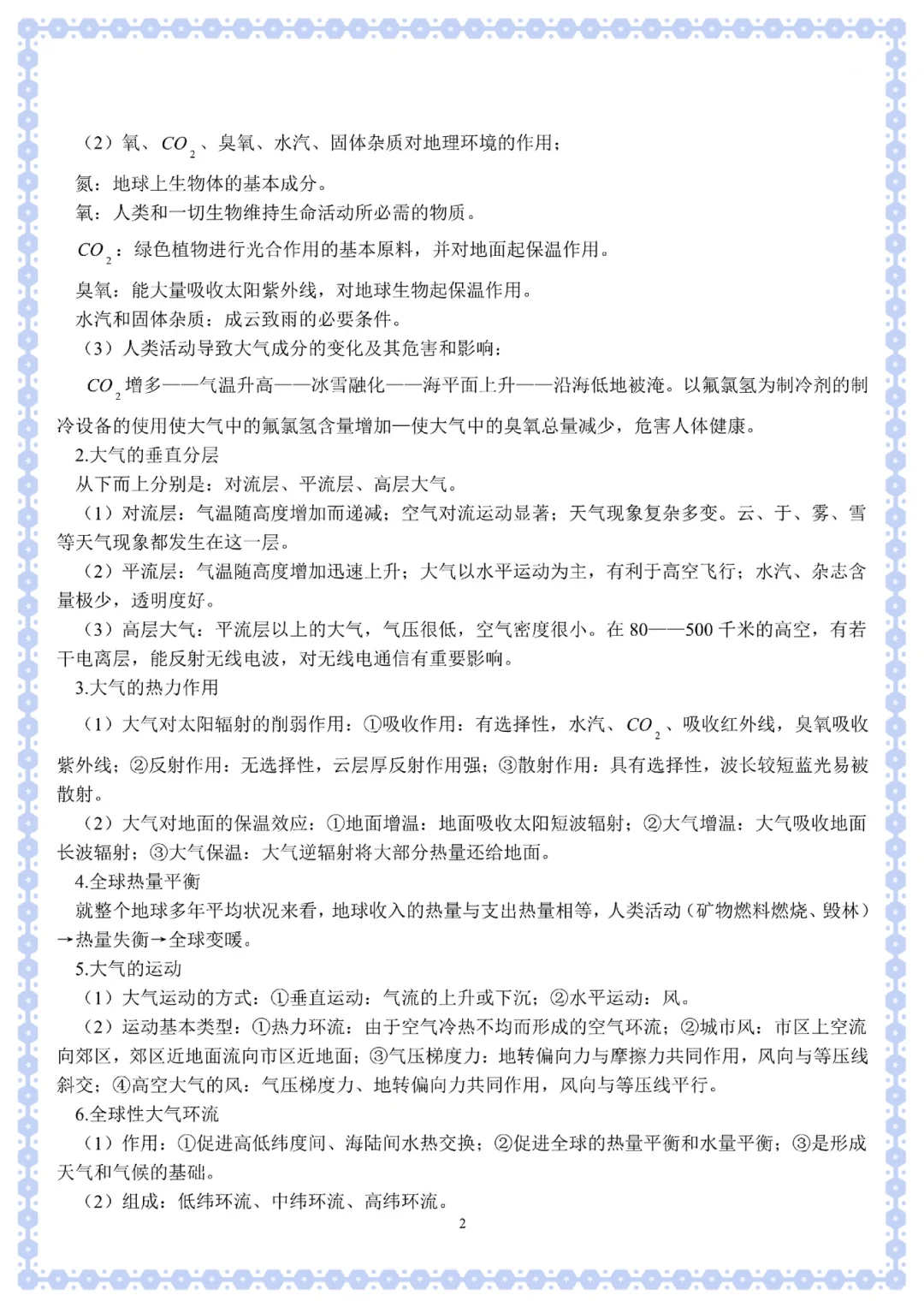 今年！地理教师招聘，真的在放洪水啊！！！