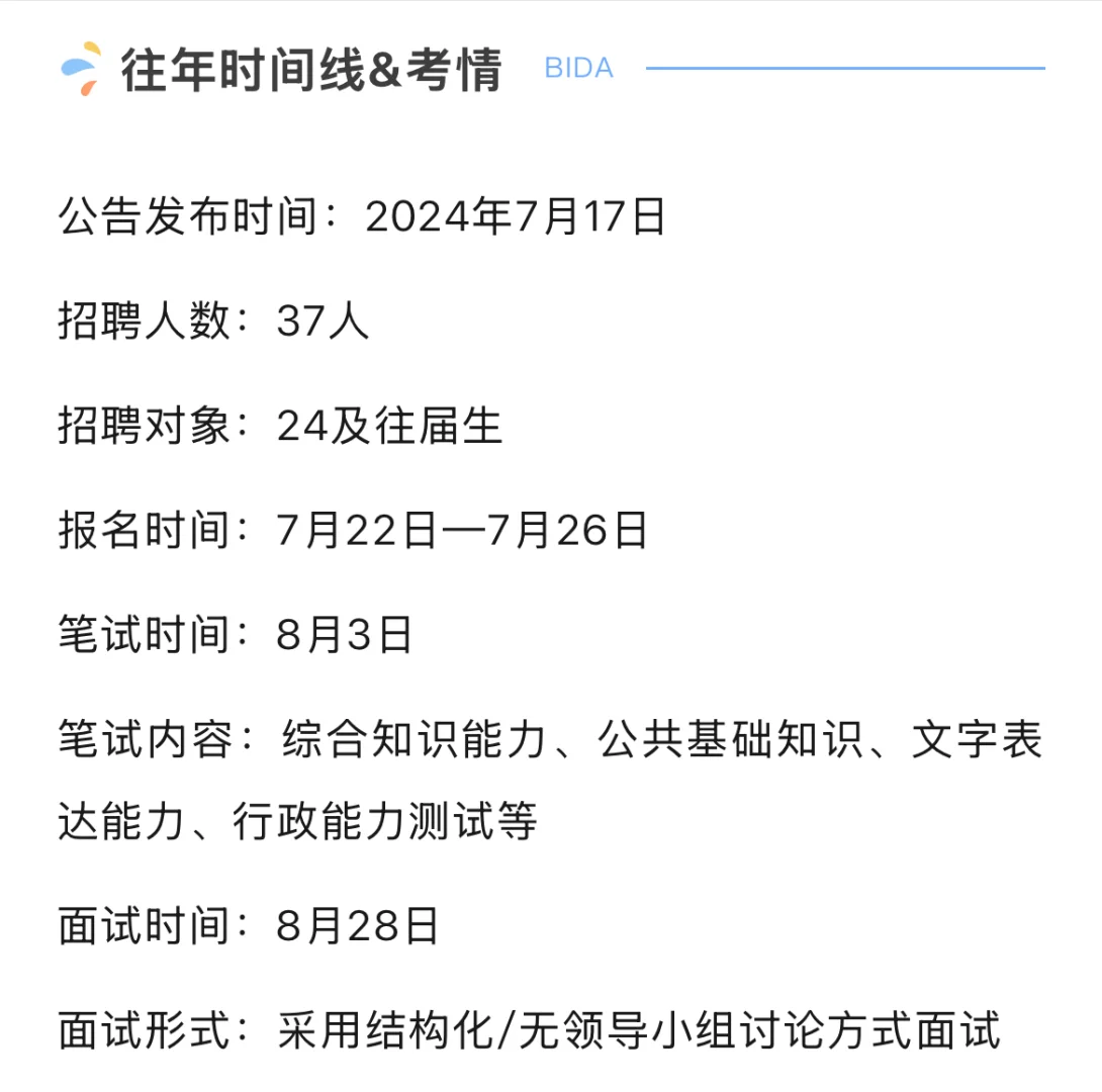 25广州市南沙区事业单位招标公告发布