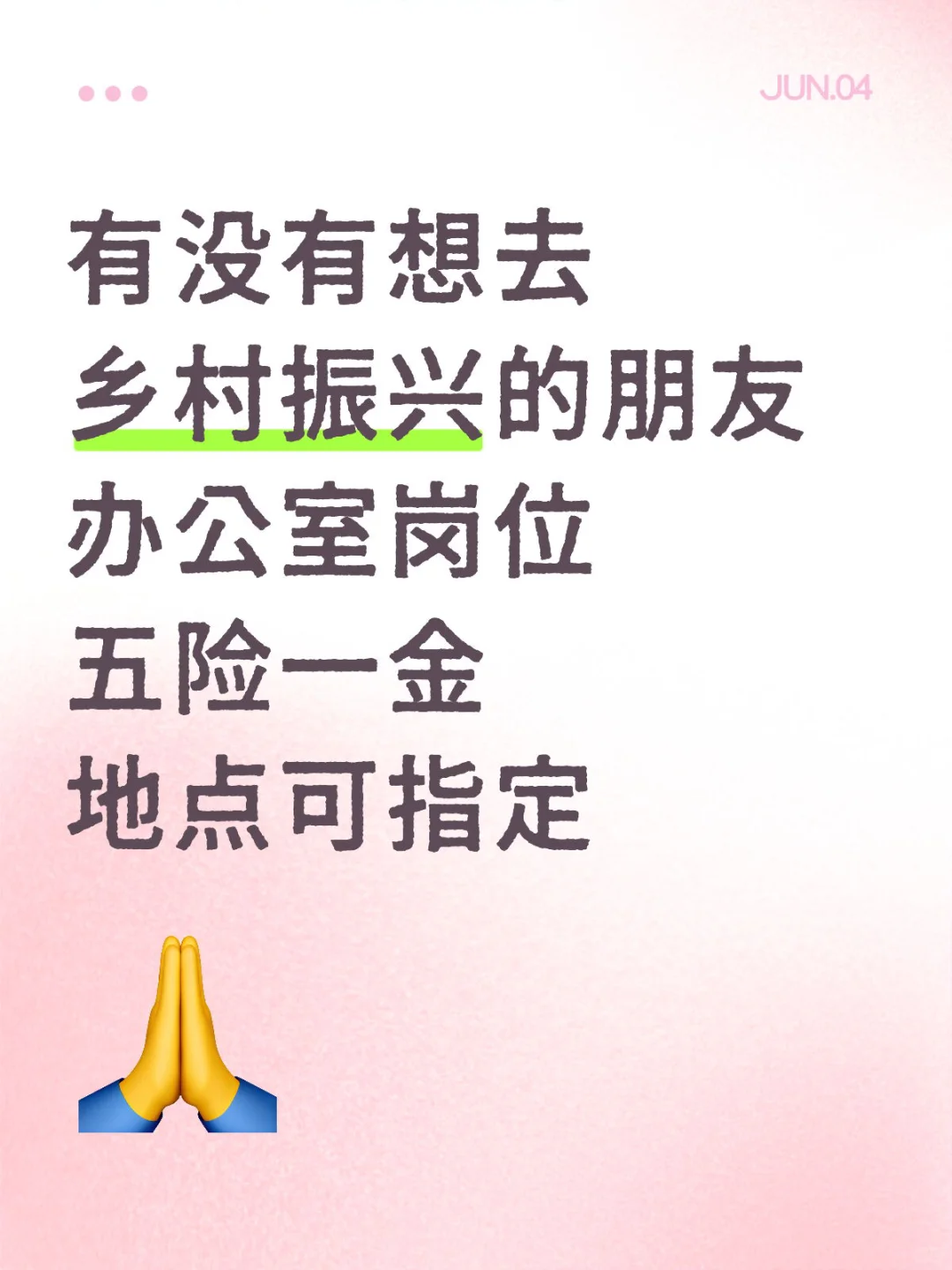 乡村振兴!!