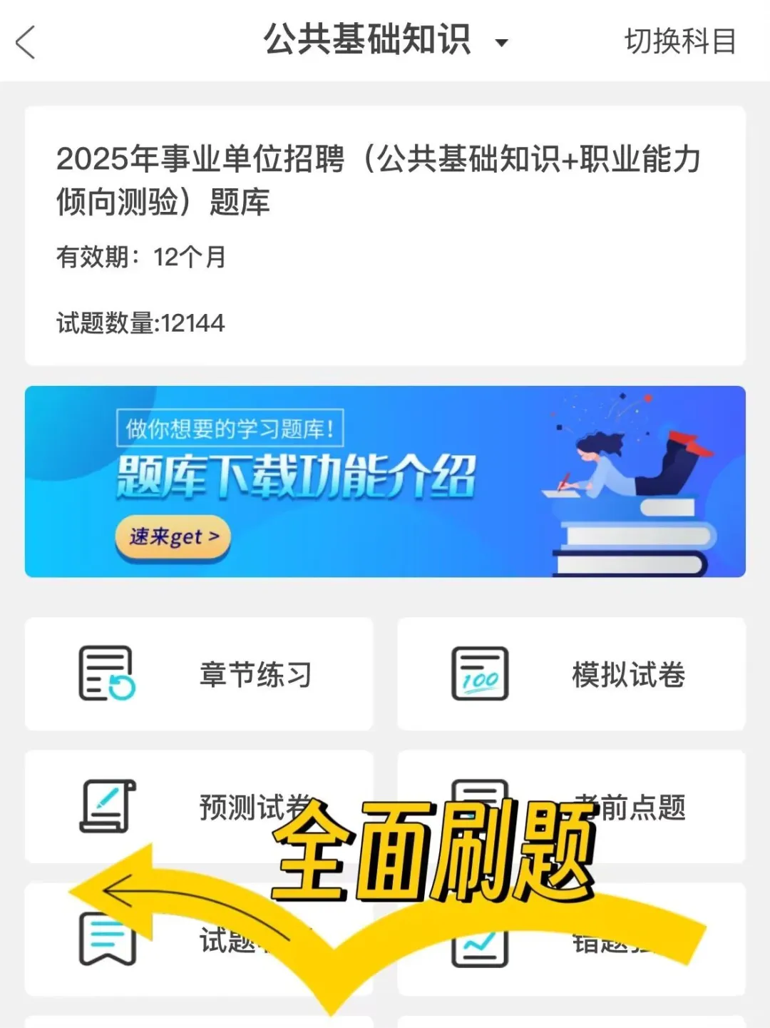 2025年安徽泗县事业单位招聘35人公告
