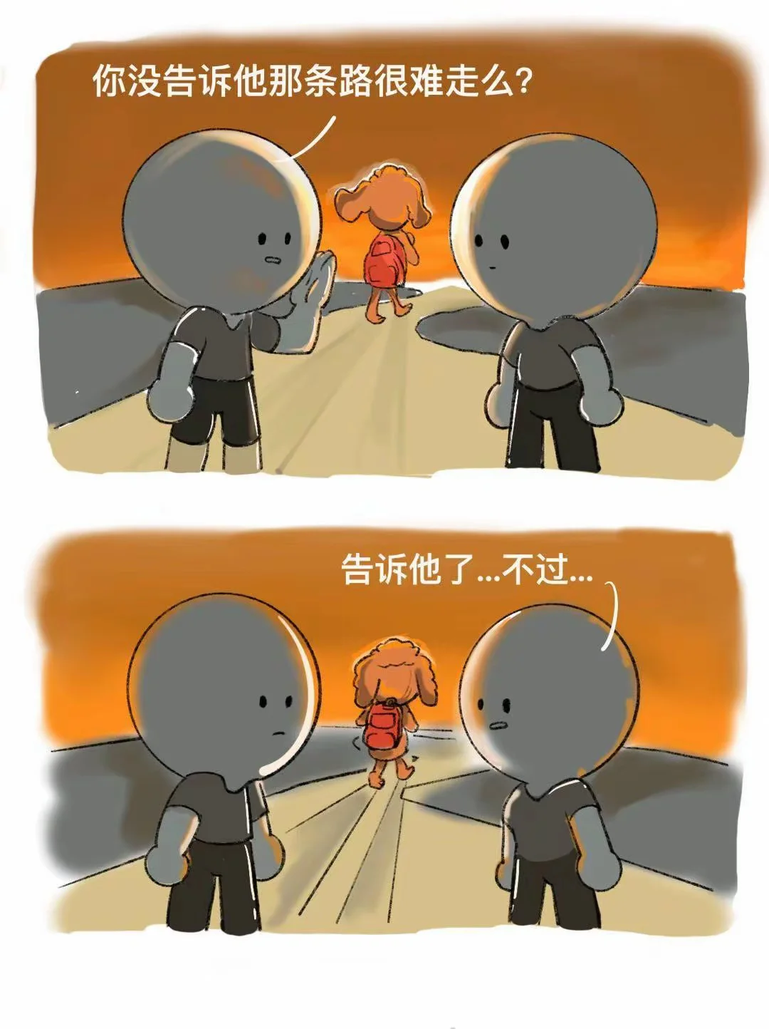 研究生和事业编同时考上了怎么选？