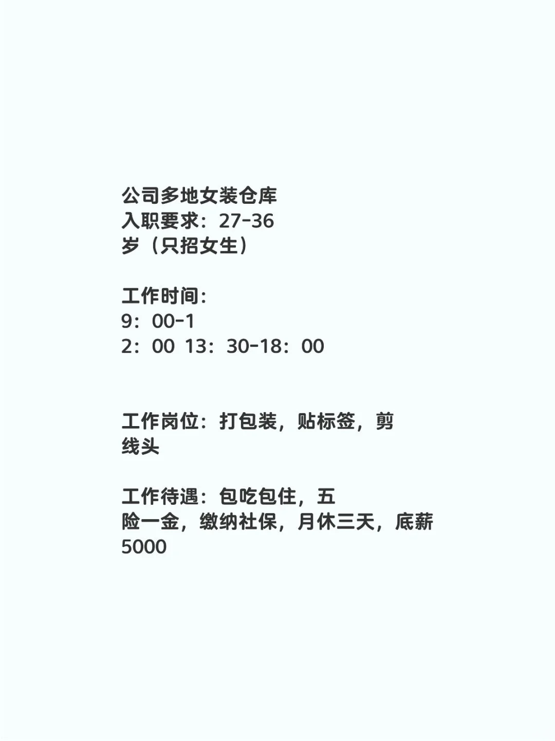 附近1.3km招聘信息