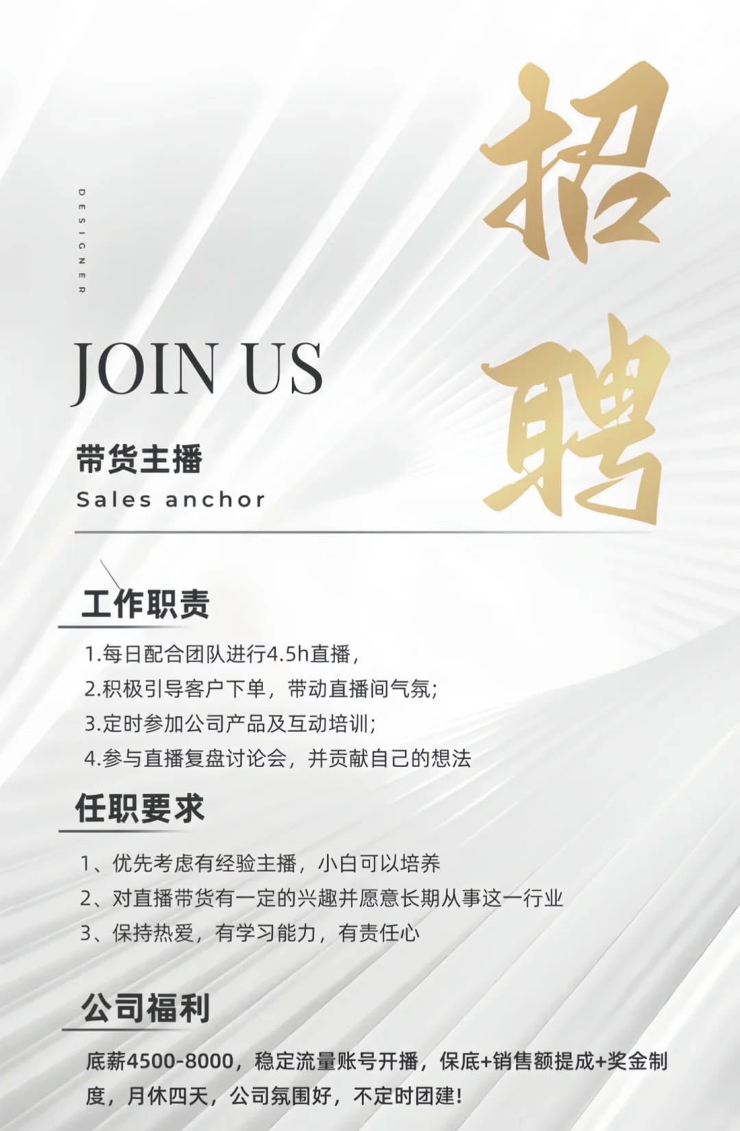 直播带货的主播来啦！！！