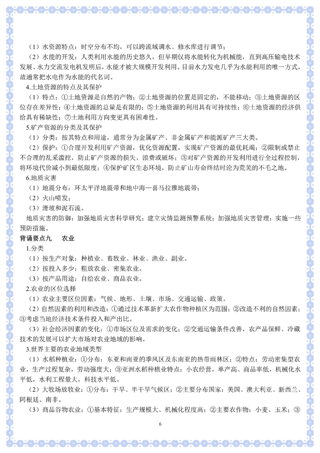 今年！地理教师招聘，真的在放洪水啊！！！