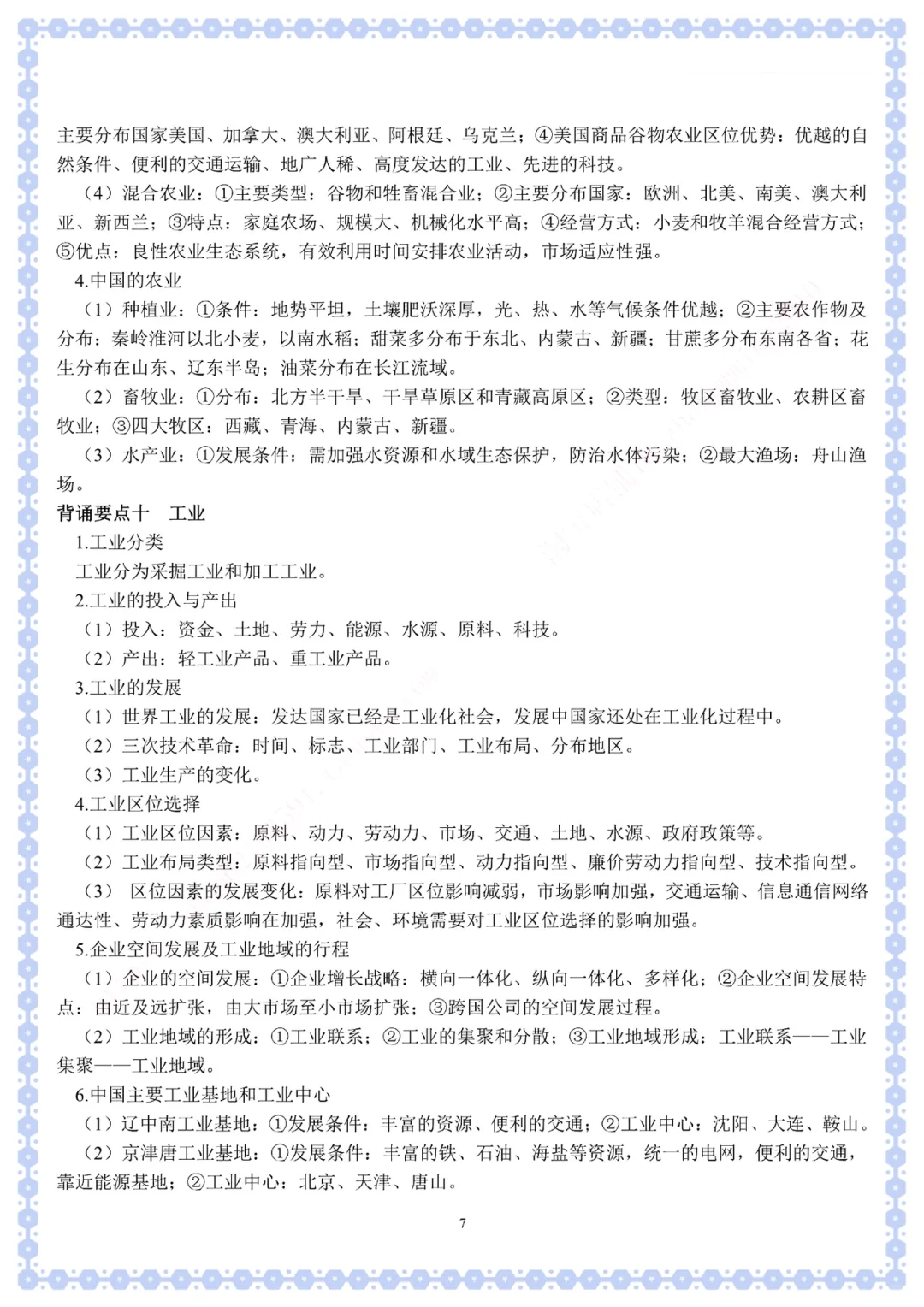 今年！地理教师招聘，真的在放洪水啊！！！