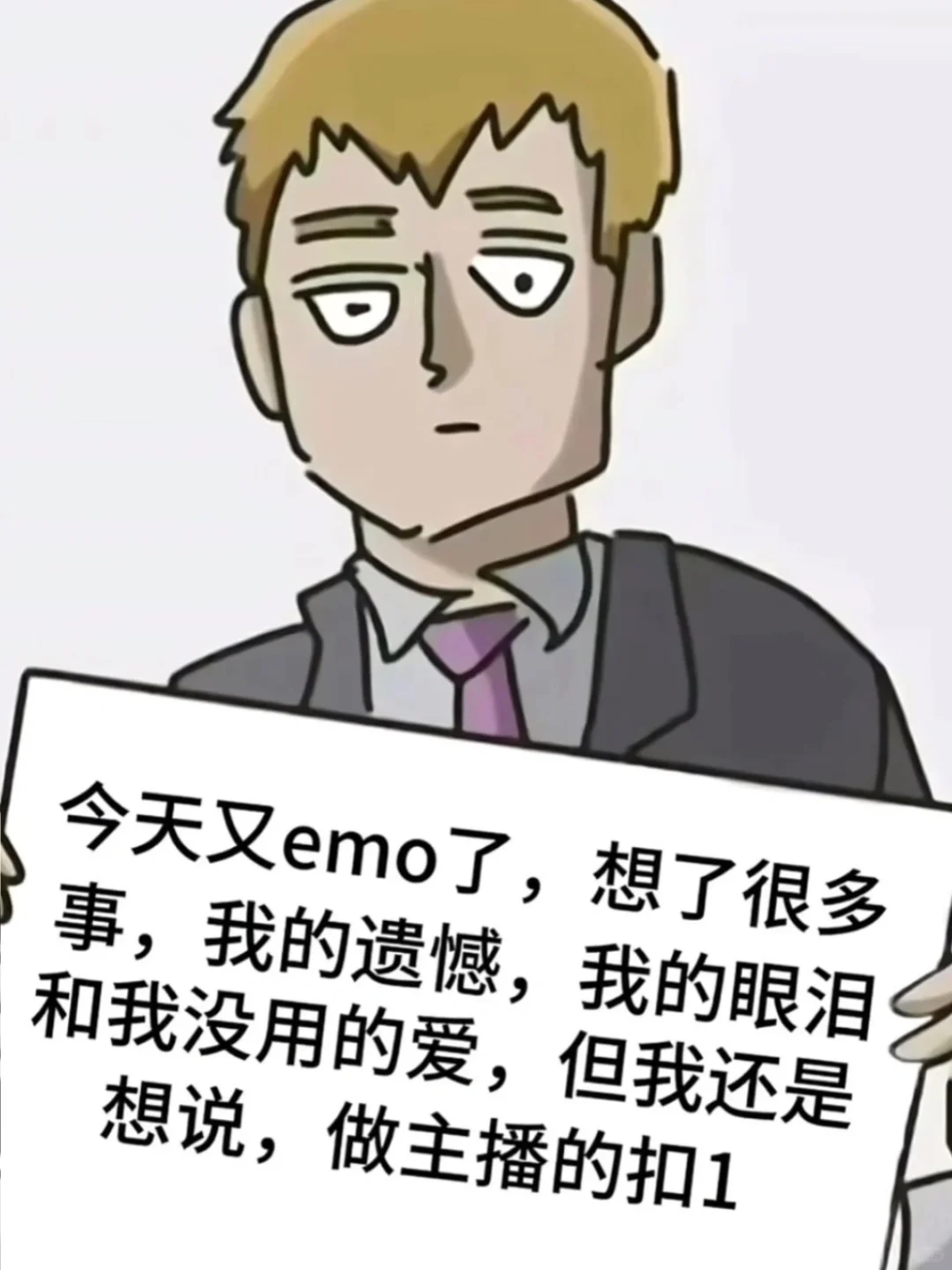 如果主播说想做主播了…