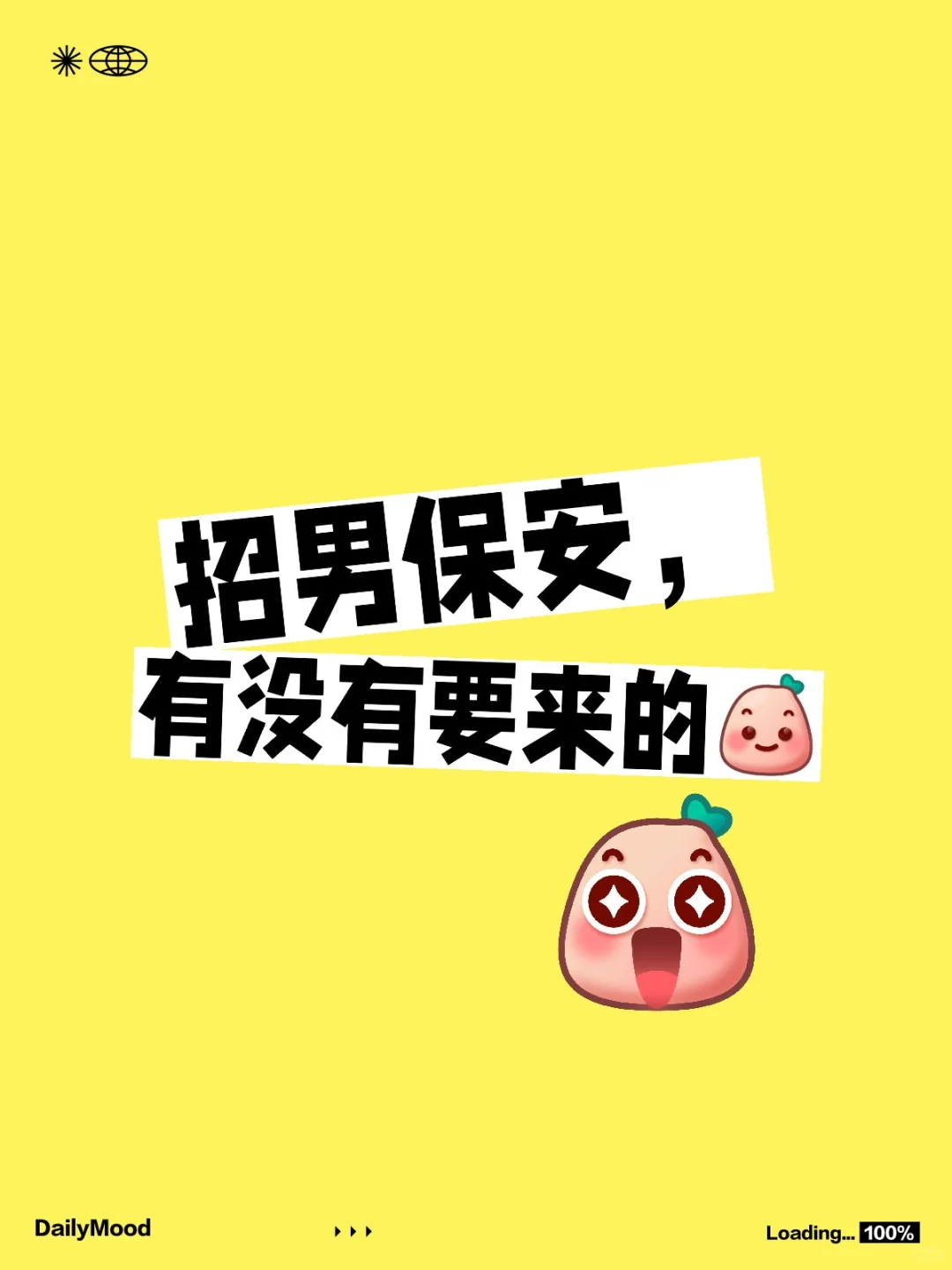 急需两名！！！