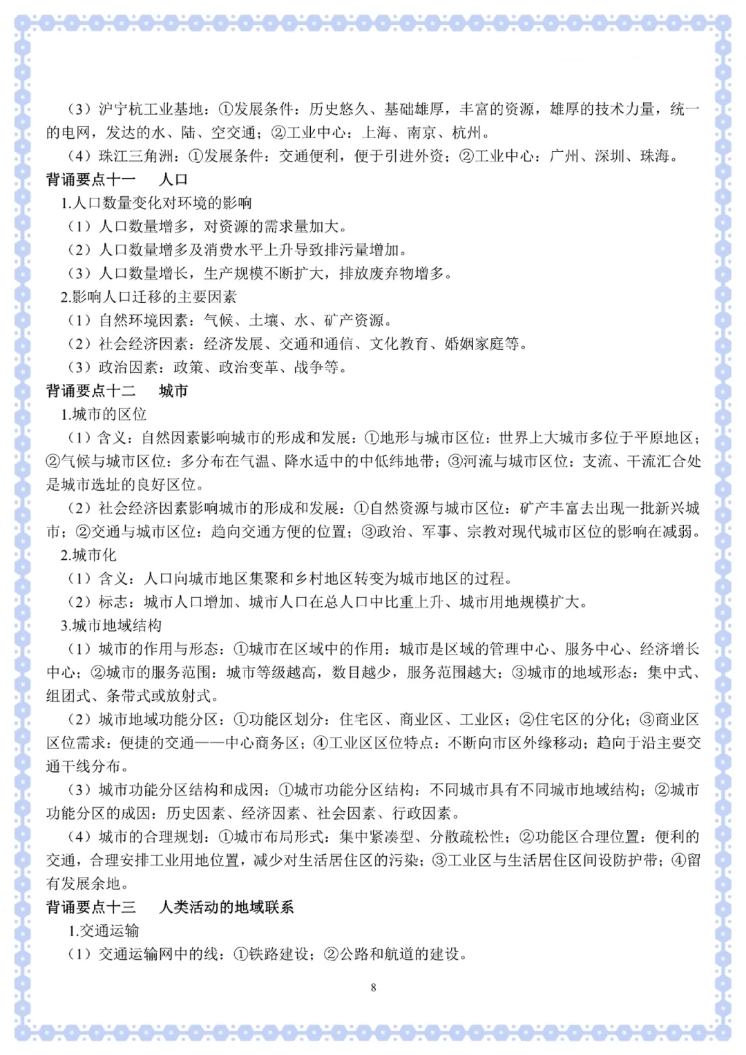 今年！地理教师招聘，真的在放洪水啊！！！