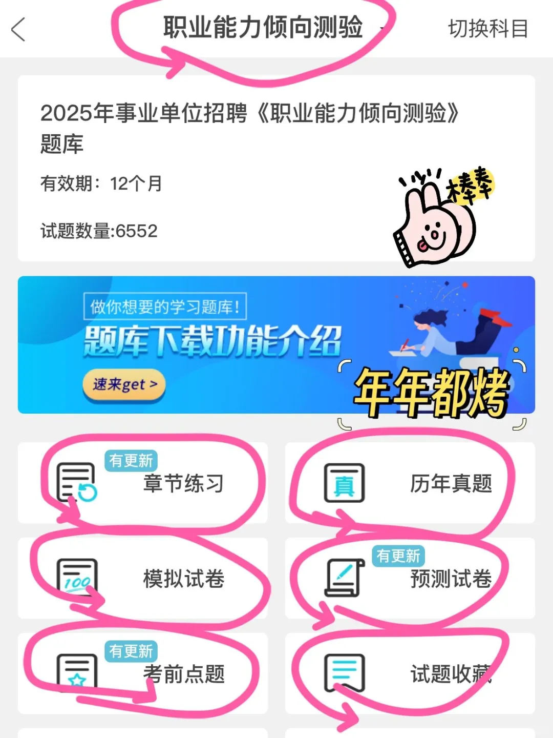 2025年安徽泗县事业单位招聘35人公告