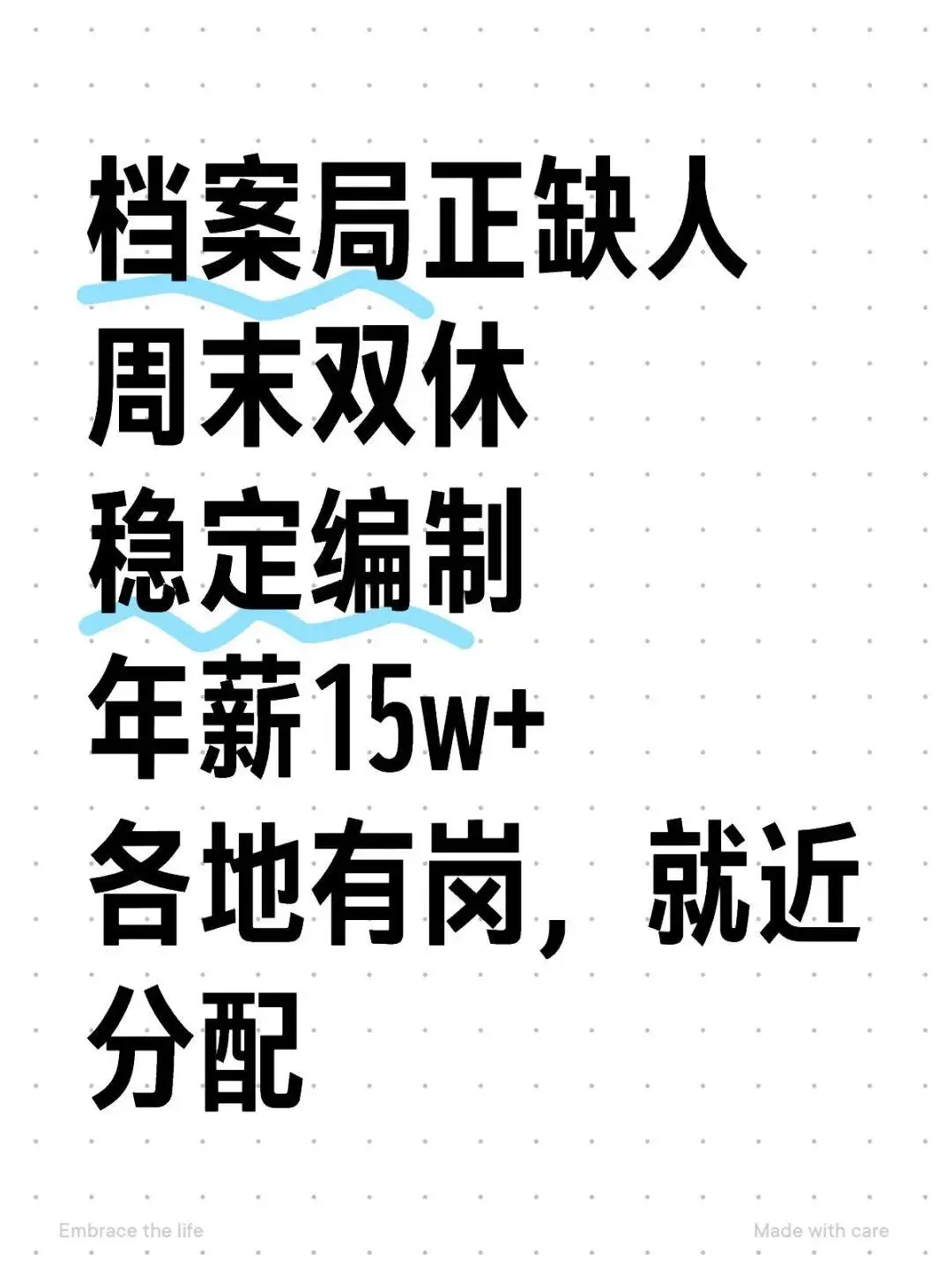 一定要投!档案局大规模扩招啦!