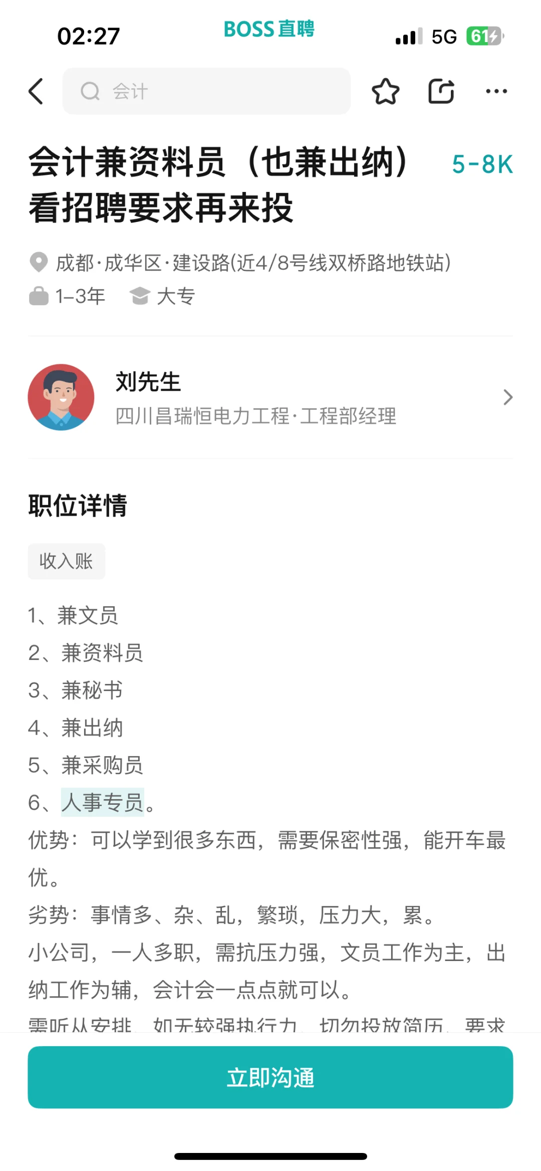 一人干六份工作哈哈哈