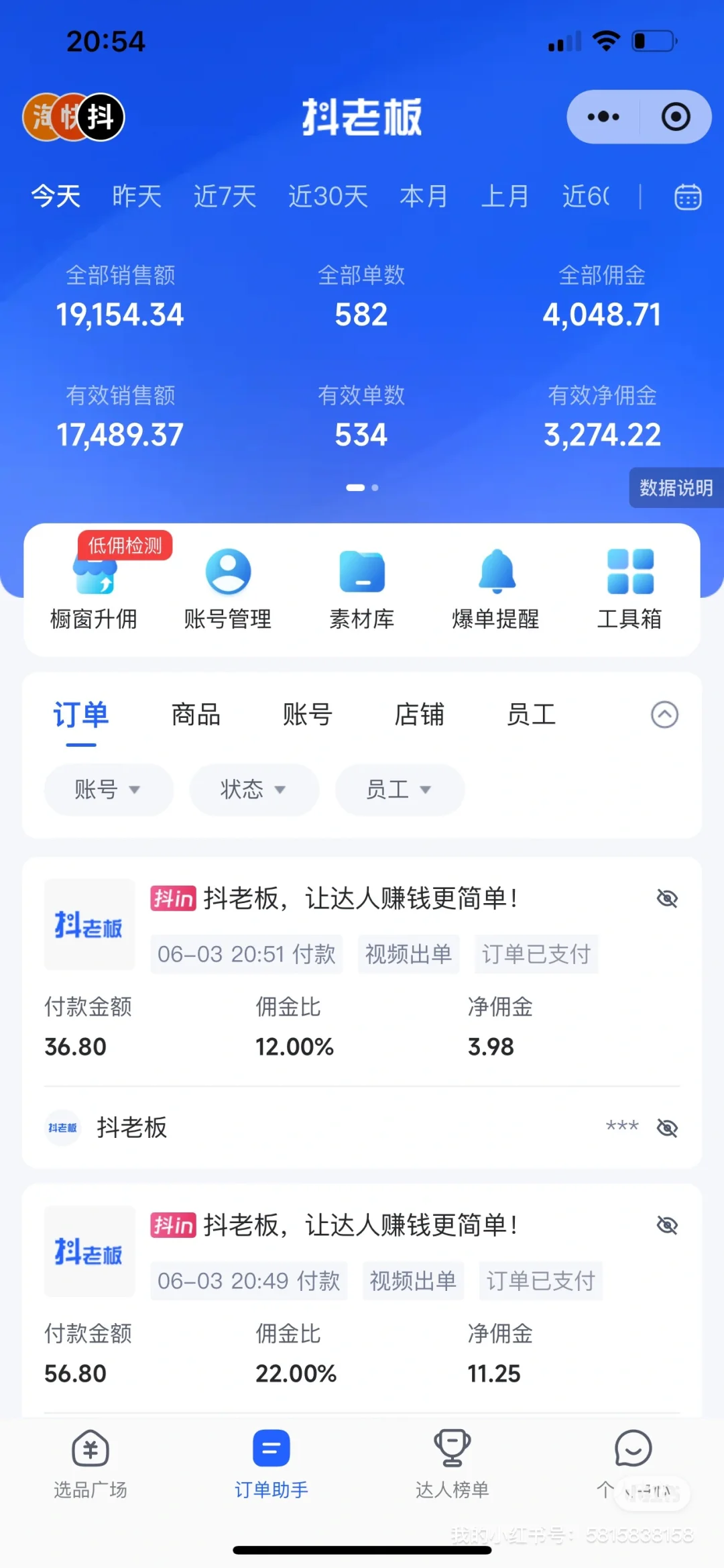 【长沙工作室】招聘短视频带货 - 学徒