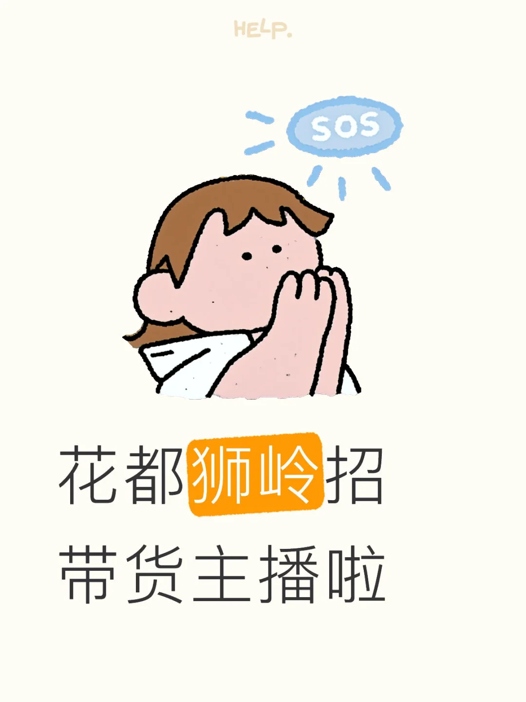 花都狮岭招包包主播
