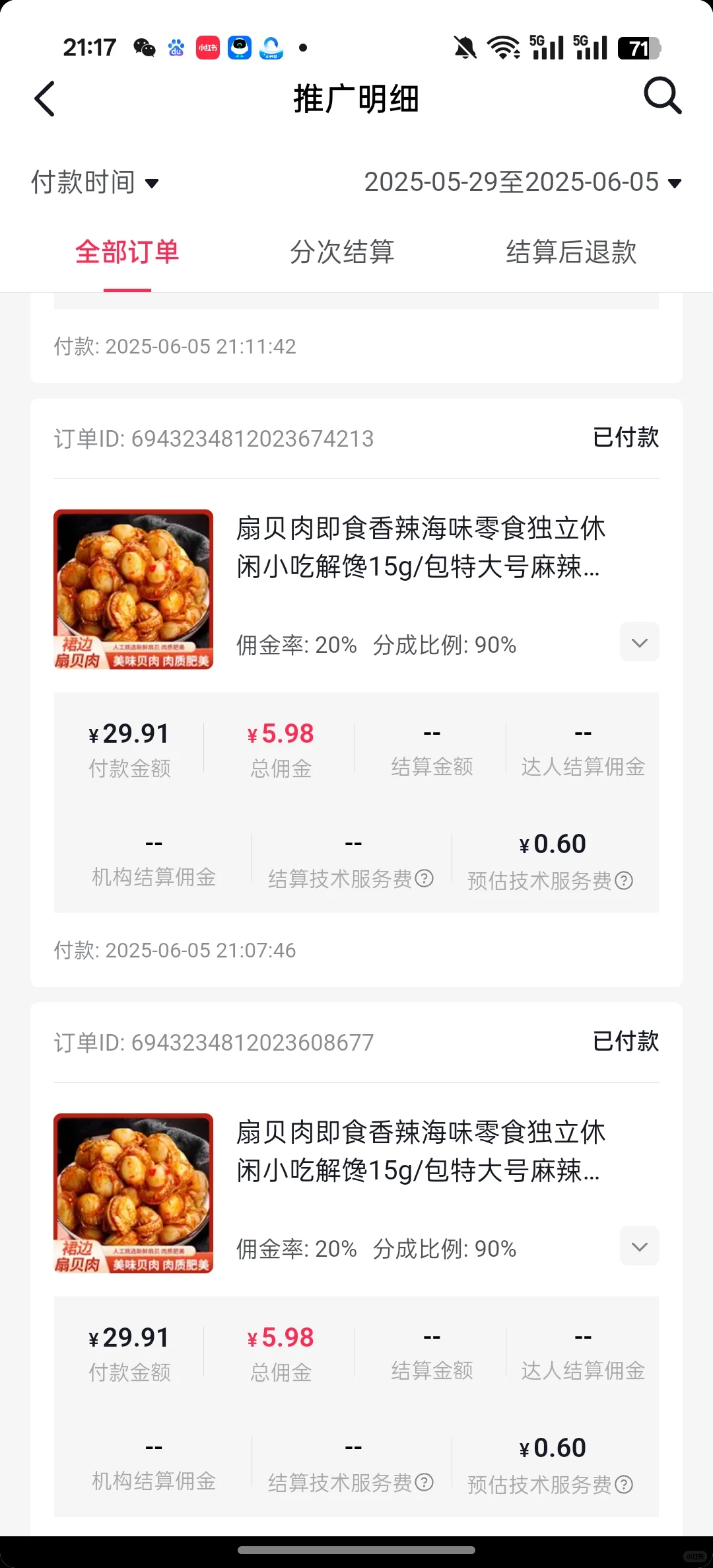 短视频带货的第38天!