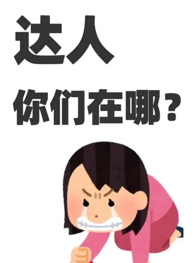 品牌方蹲达人