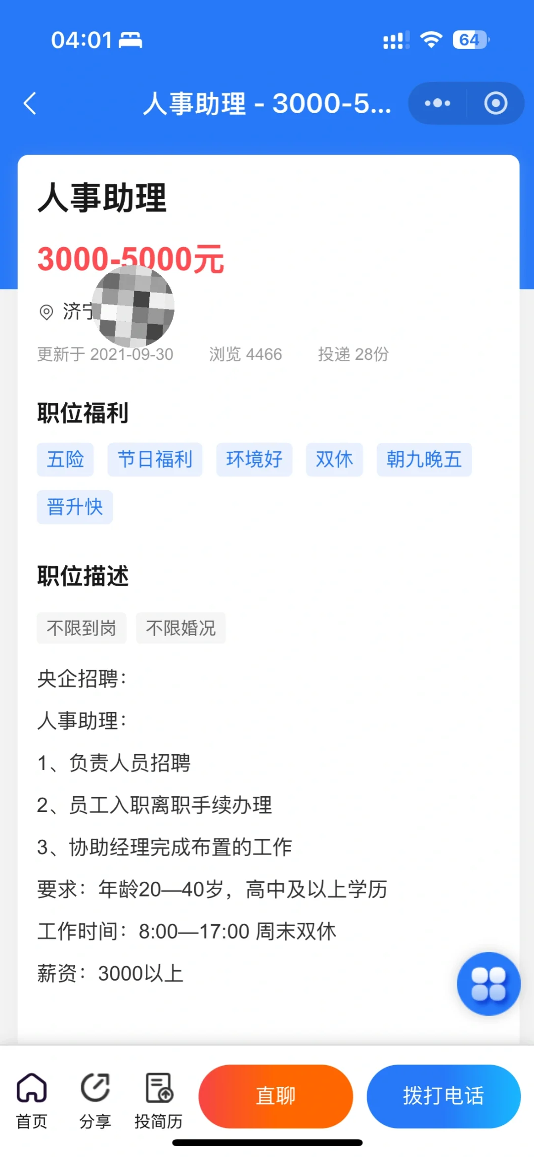原来这就是四年前的就业环境
