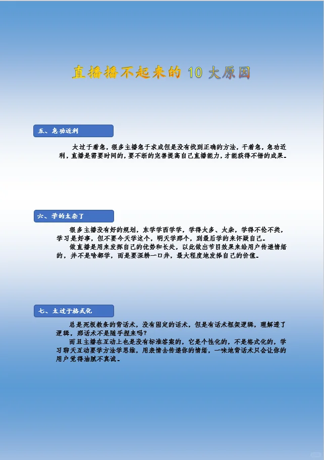 招人季 缺你不可 来来快来