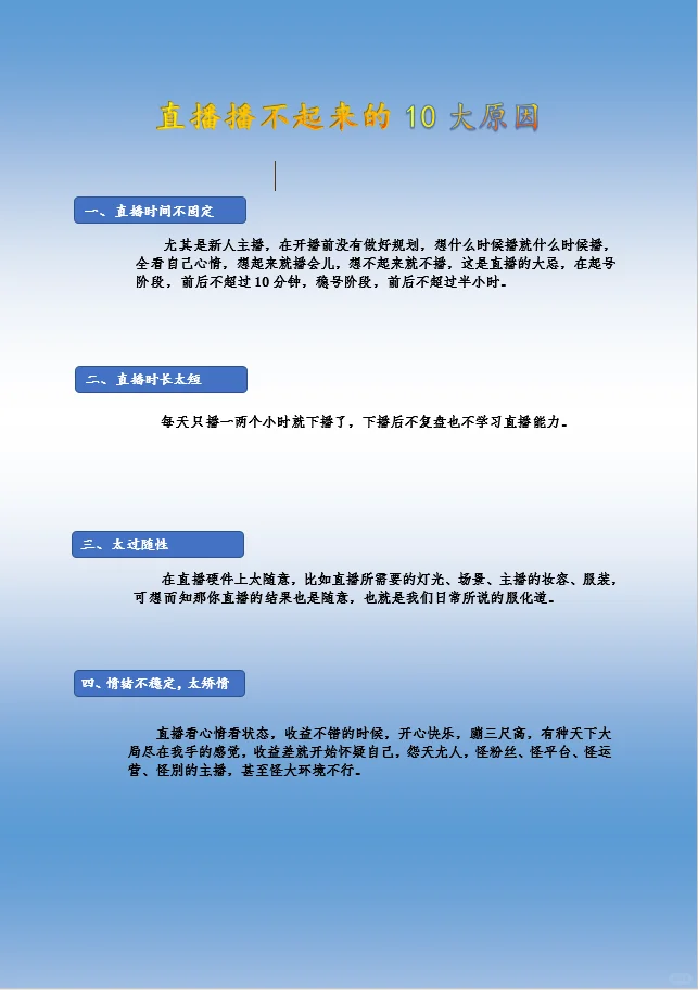 招人季 缺你不可 来来快来