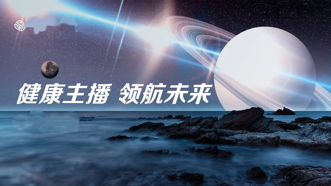 招聘 直播基地创始人