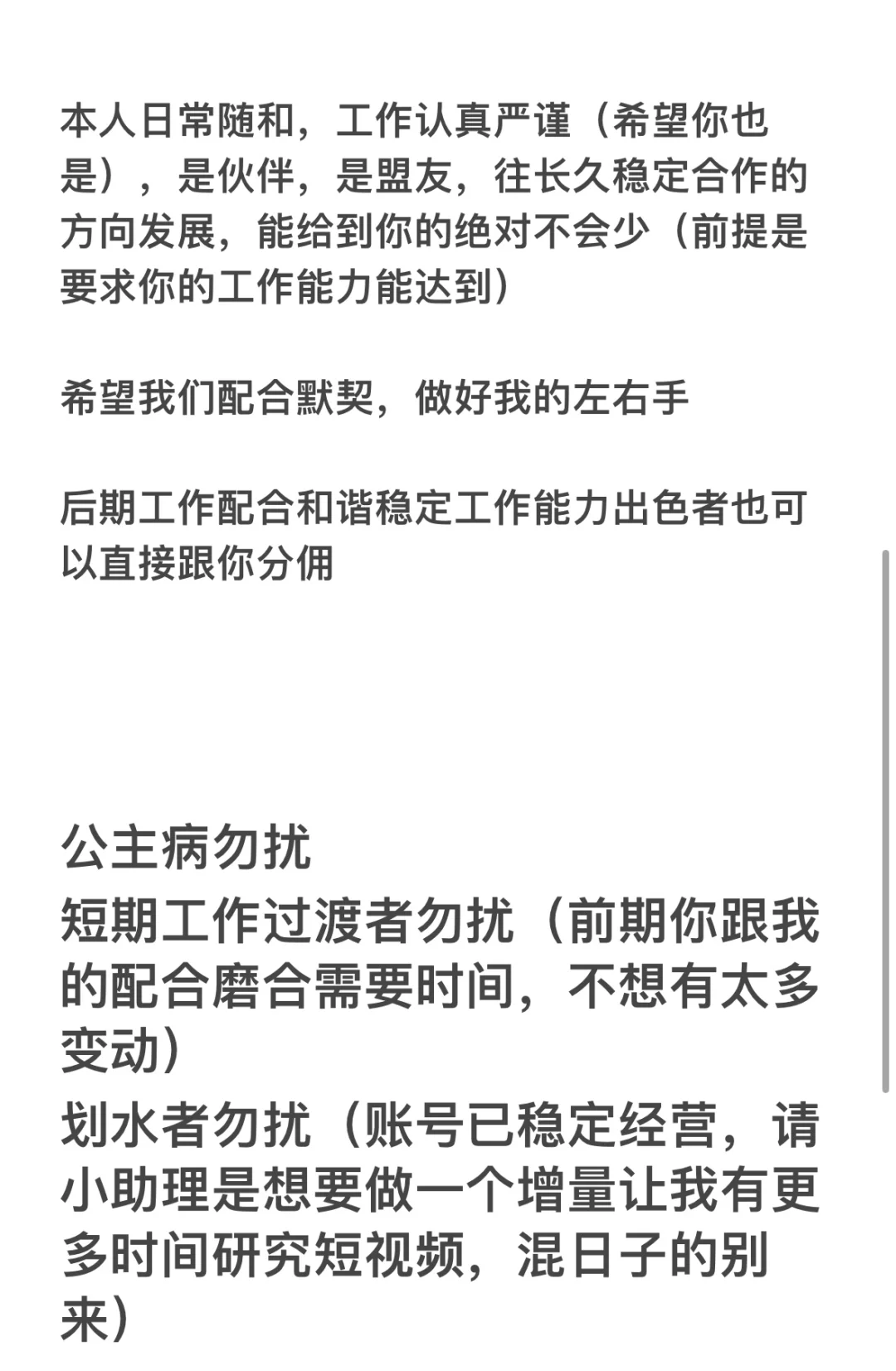 佛山招短视频带货小助理