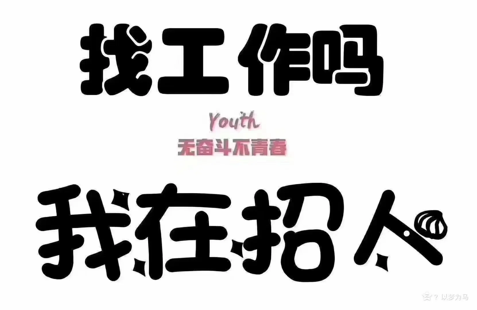 高密带货主播