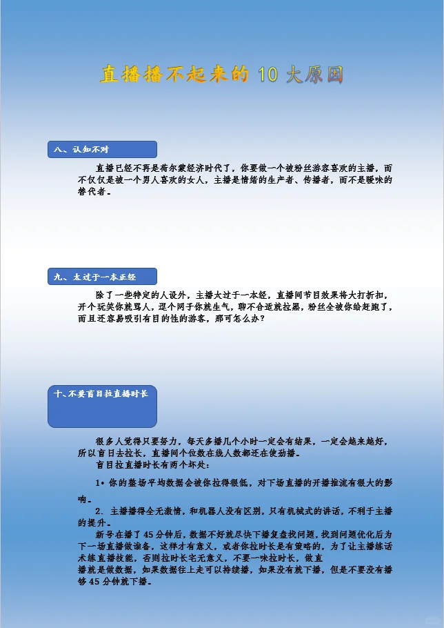 招人季 缺你不可 来来快来