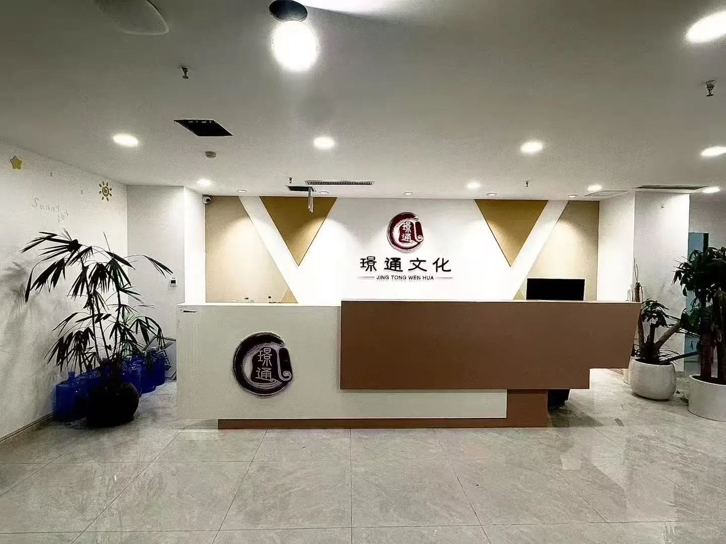 和谐 招聘