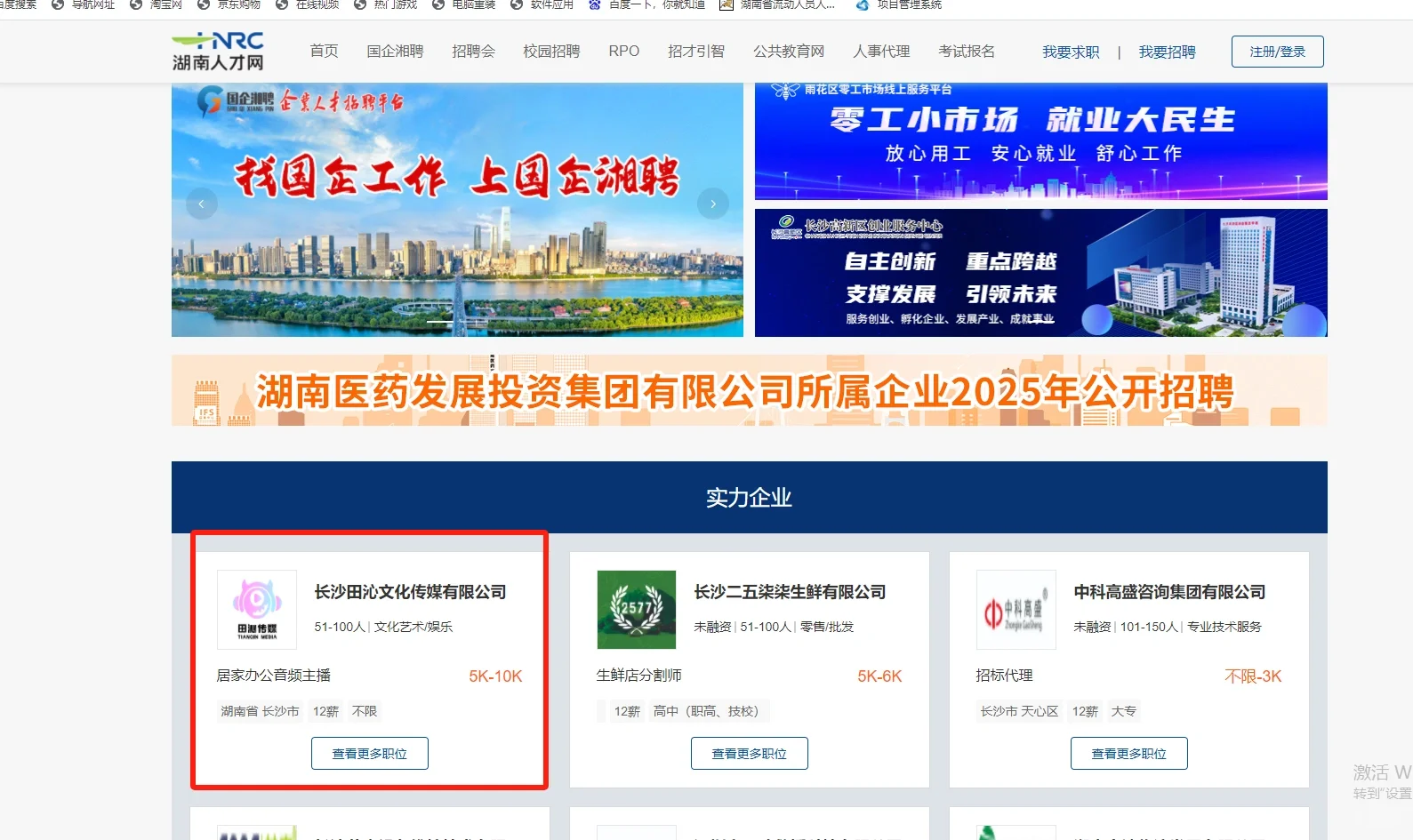 高调招音频主播,我是老板有套路直接骂我☝️