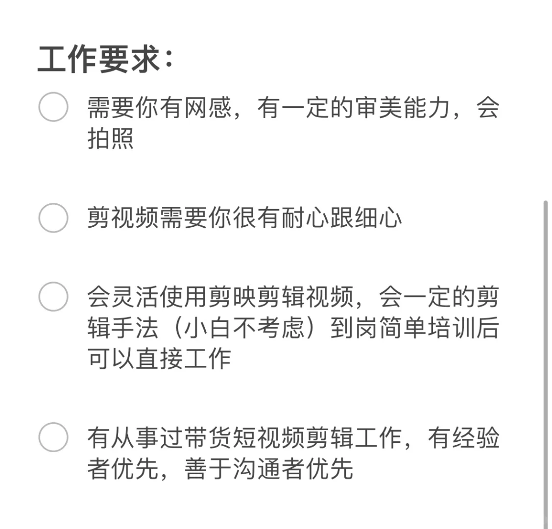 佛山招短视频带货小助理