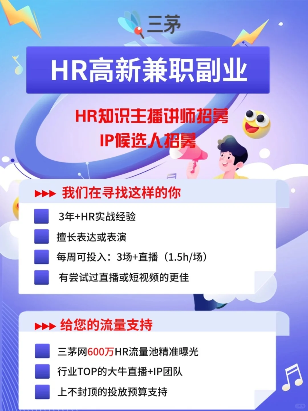 招人!!别划走!!!就是你!!!