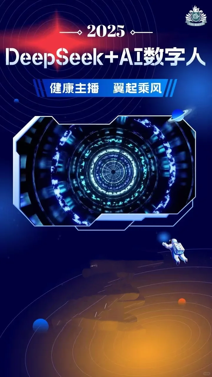 招聘 直播基地创始人