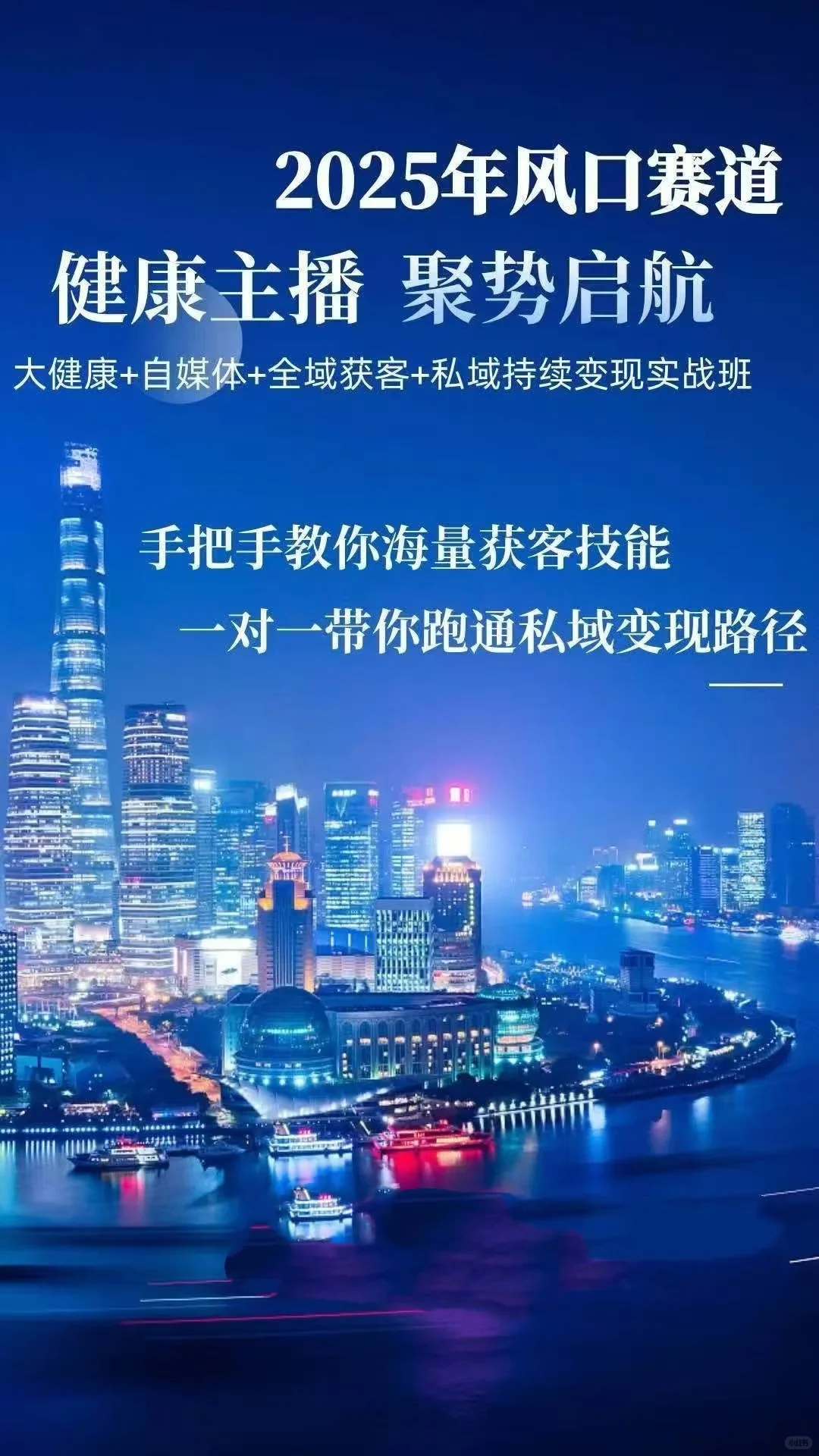 招聘 直播基地创始人