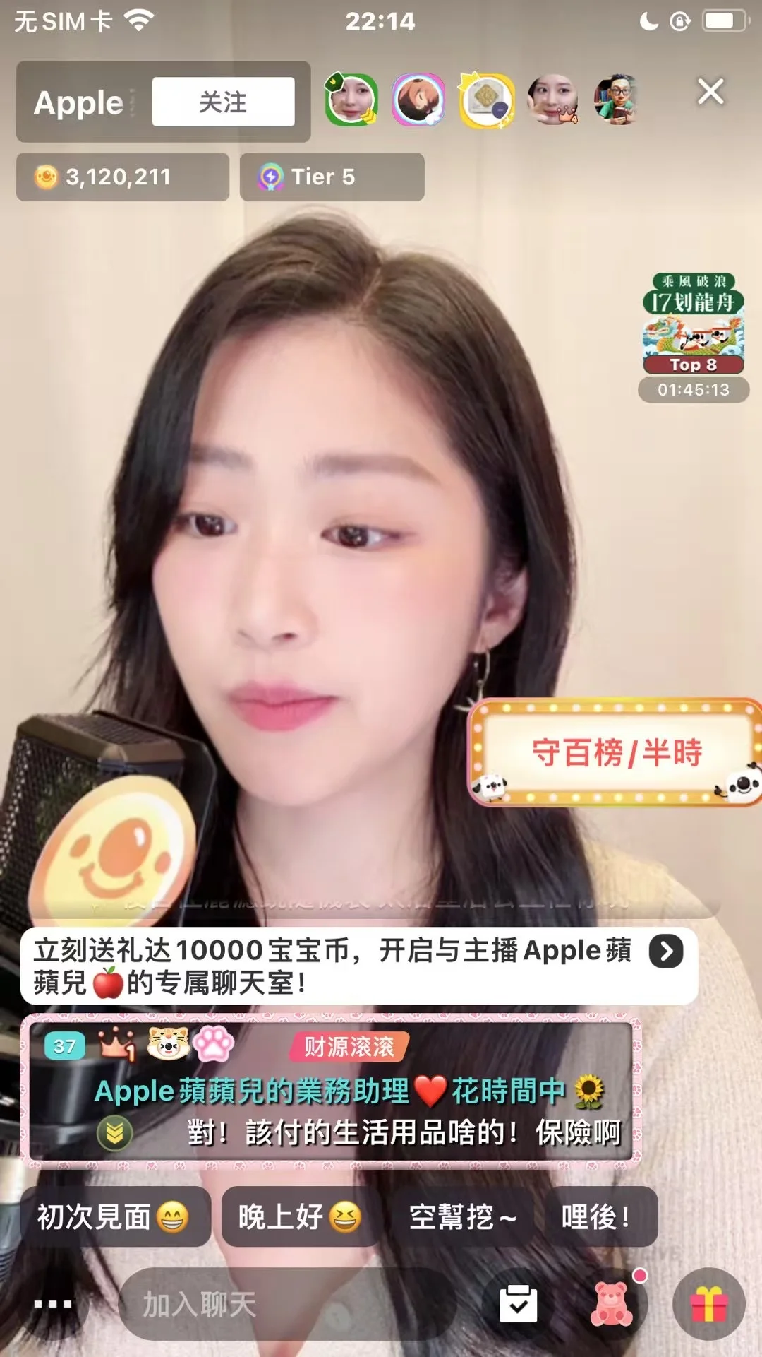 17海外直播 招聘