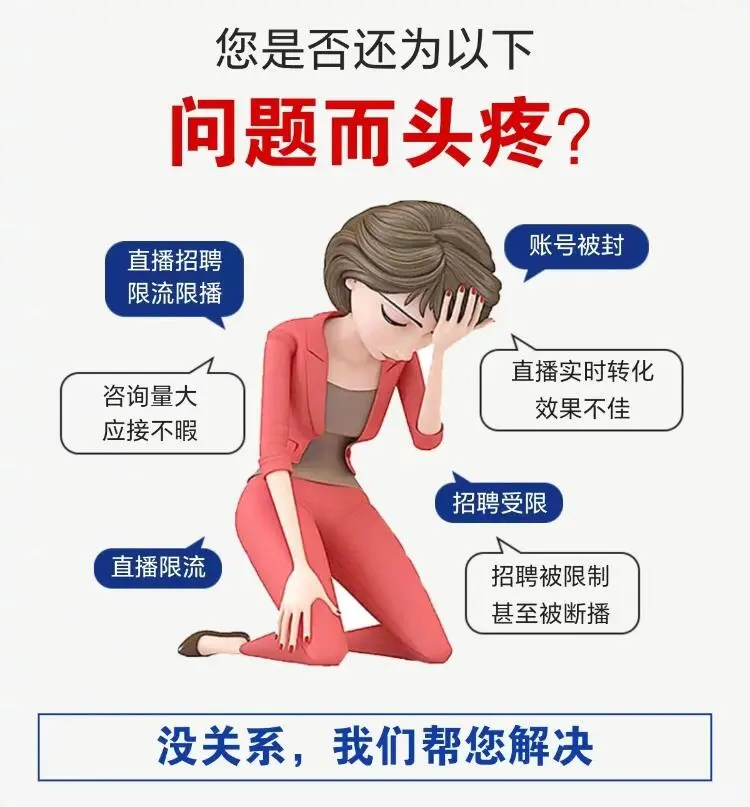 直播招聘报白是什么意思?