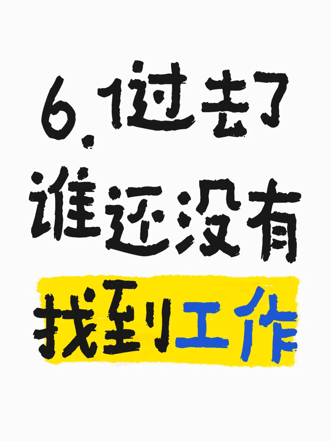 旅游旺季来临，想兼职招工作的看下