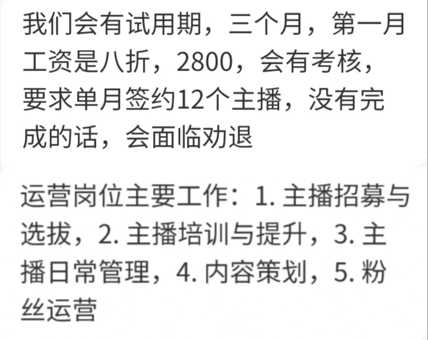 直播运营到底谁在干啊?