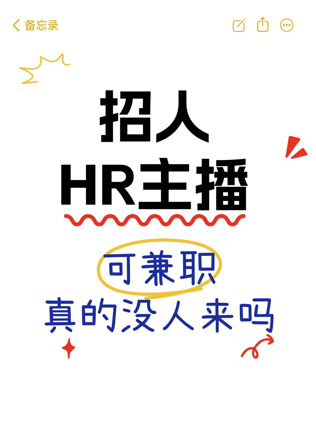招人!!别划走!!!就是你!!!
