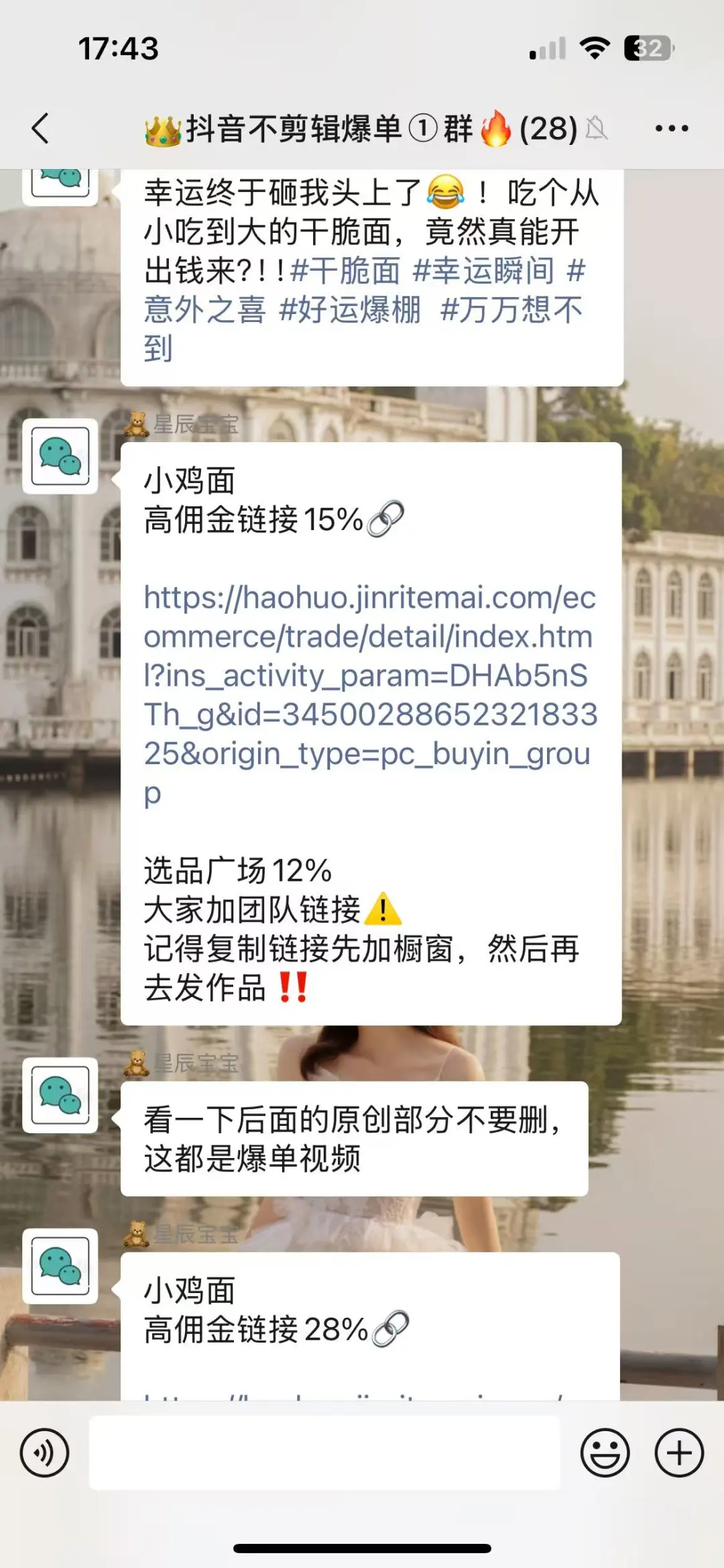 ✅带货素材免费拿！！！✅
