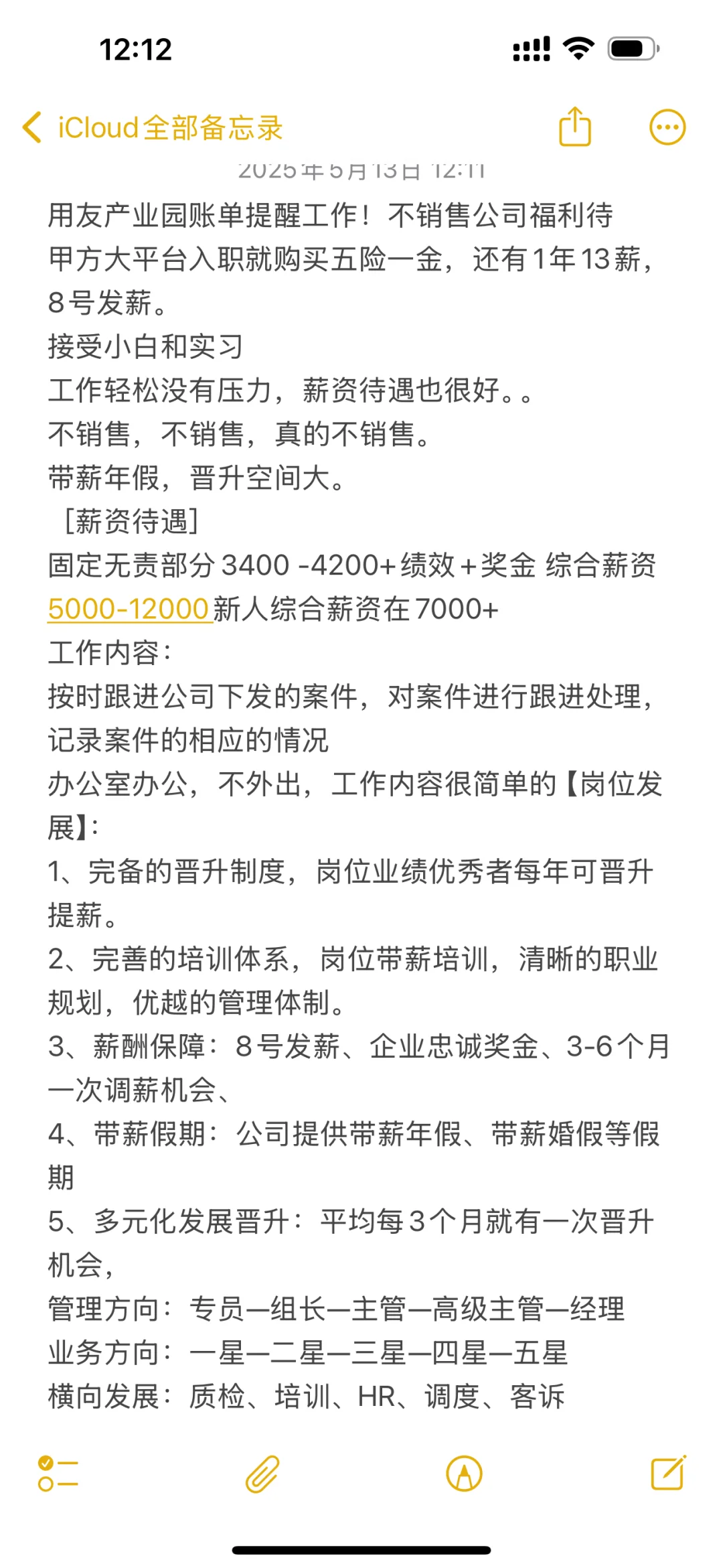看我看我看我?