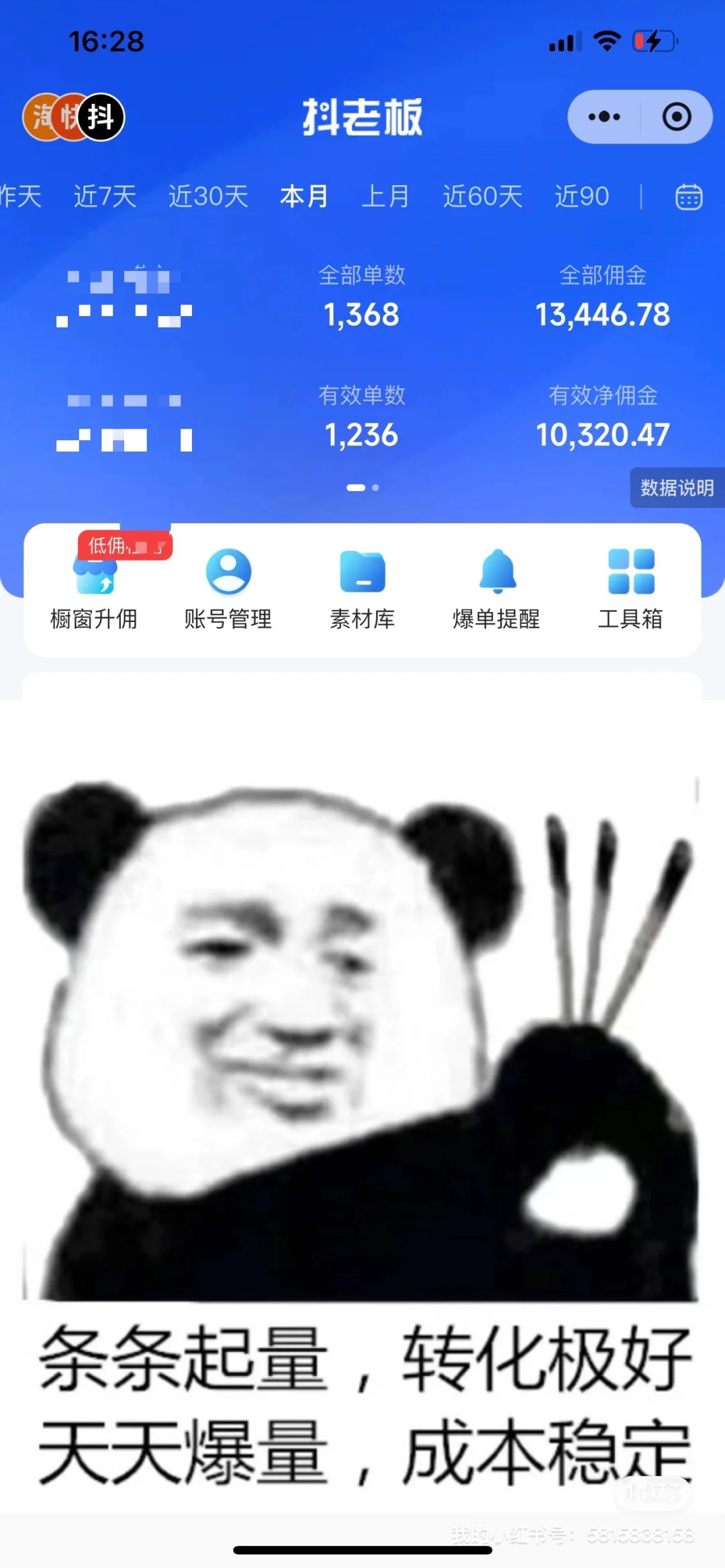 【长沙工作室】招聘短视频带货 - 学徒