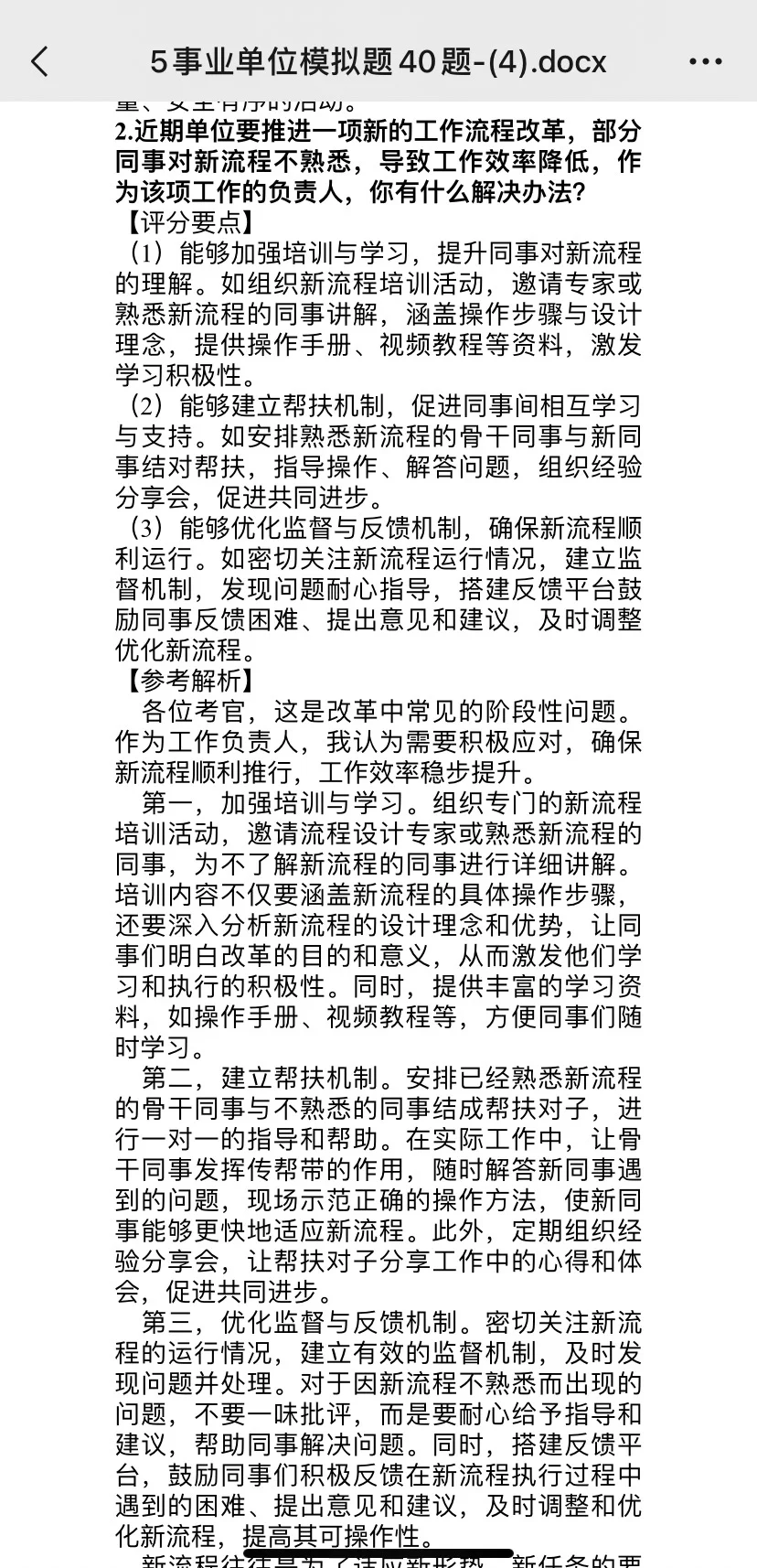 据说可能会ya中！25广西事业单位