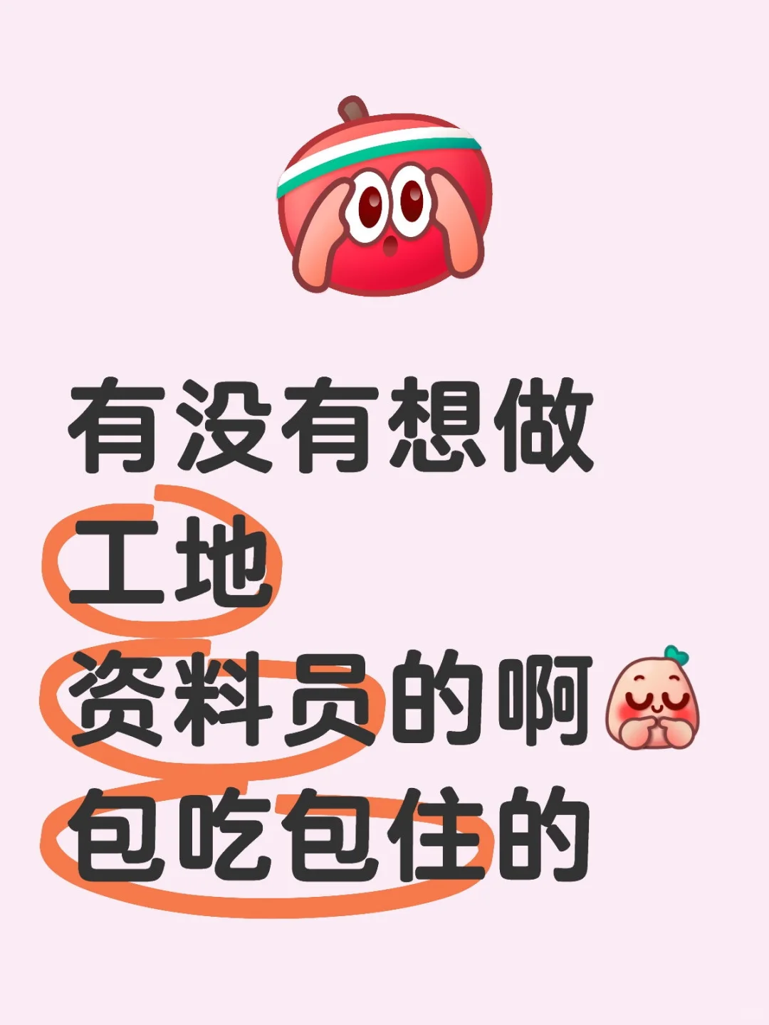 中国能建压气蓄能电厂分包公司招聘资料员