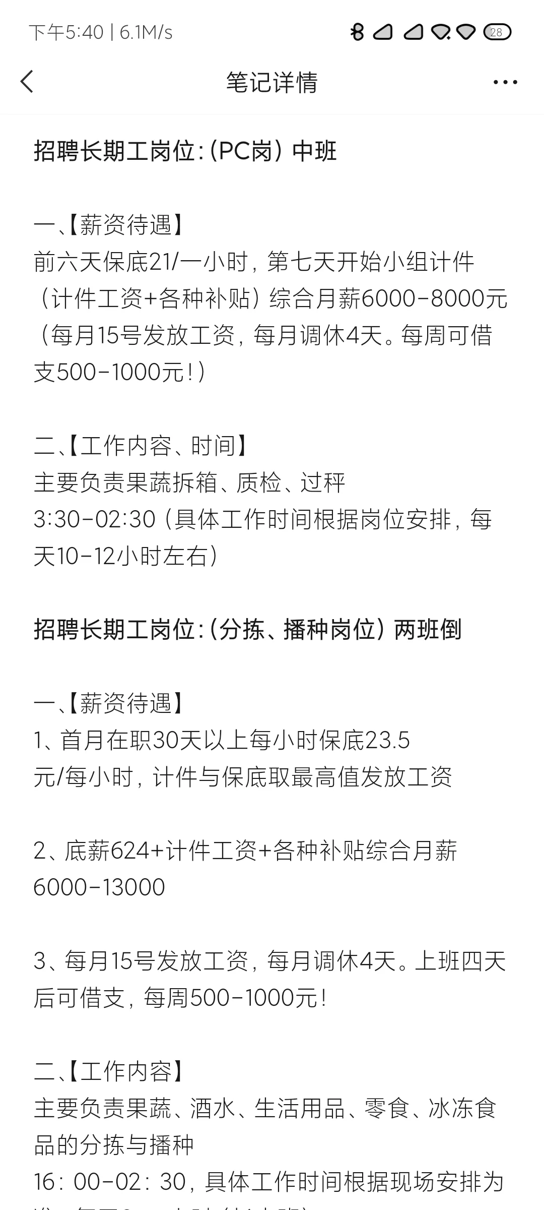 来了来了，新鲜的工作