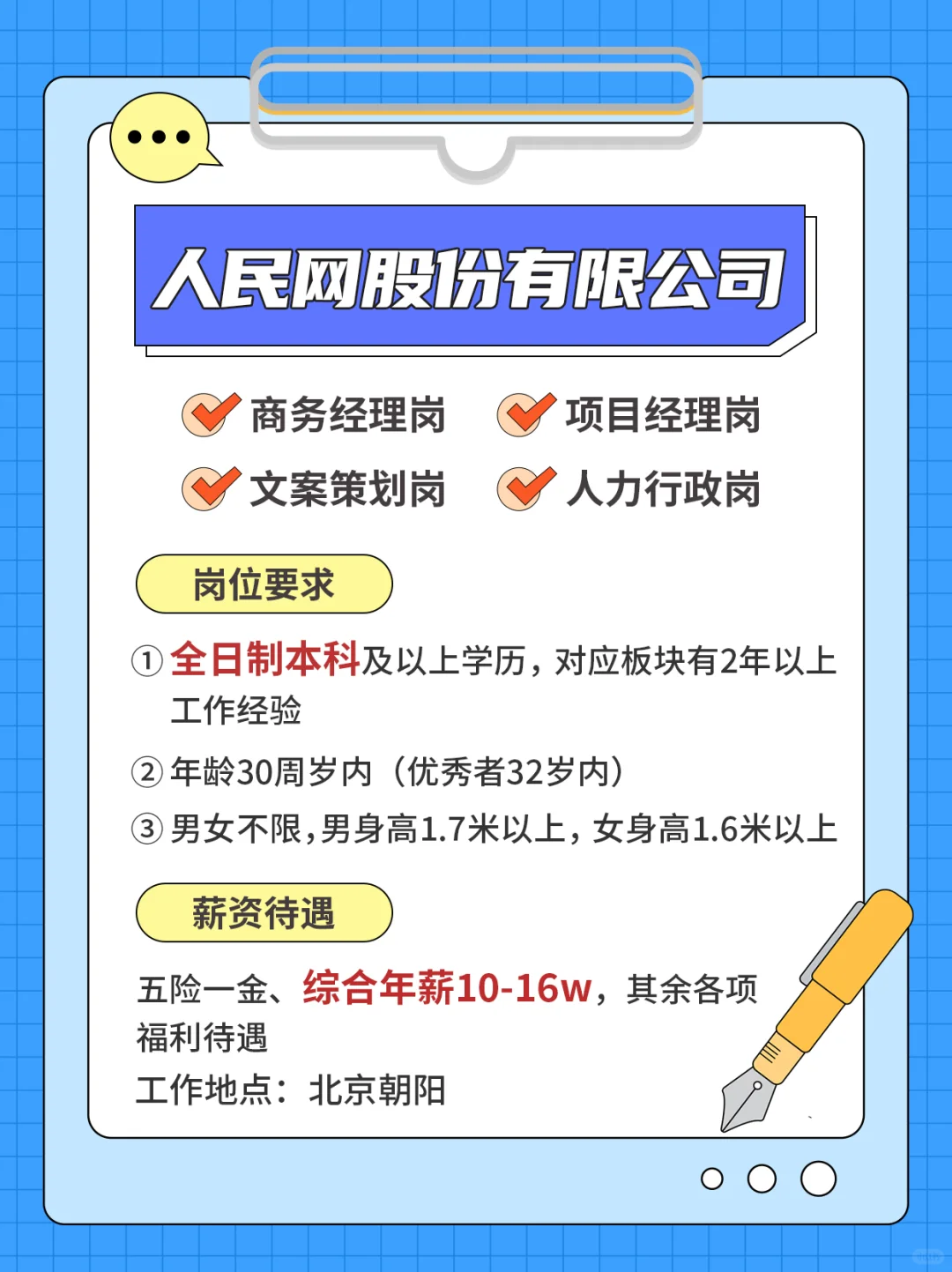 人民网为了人民发生