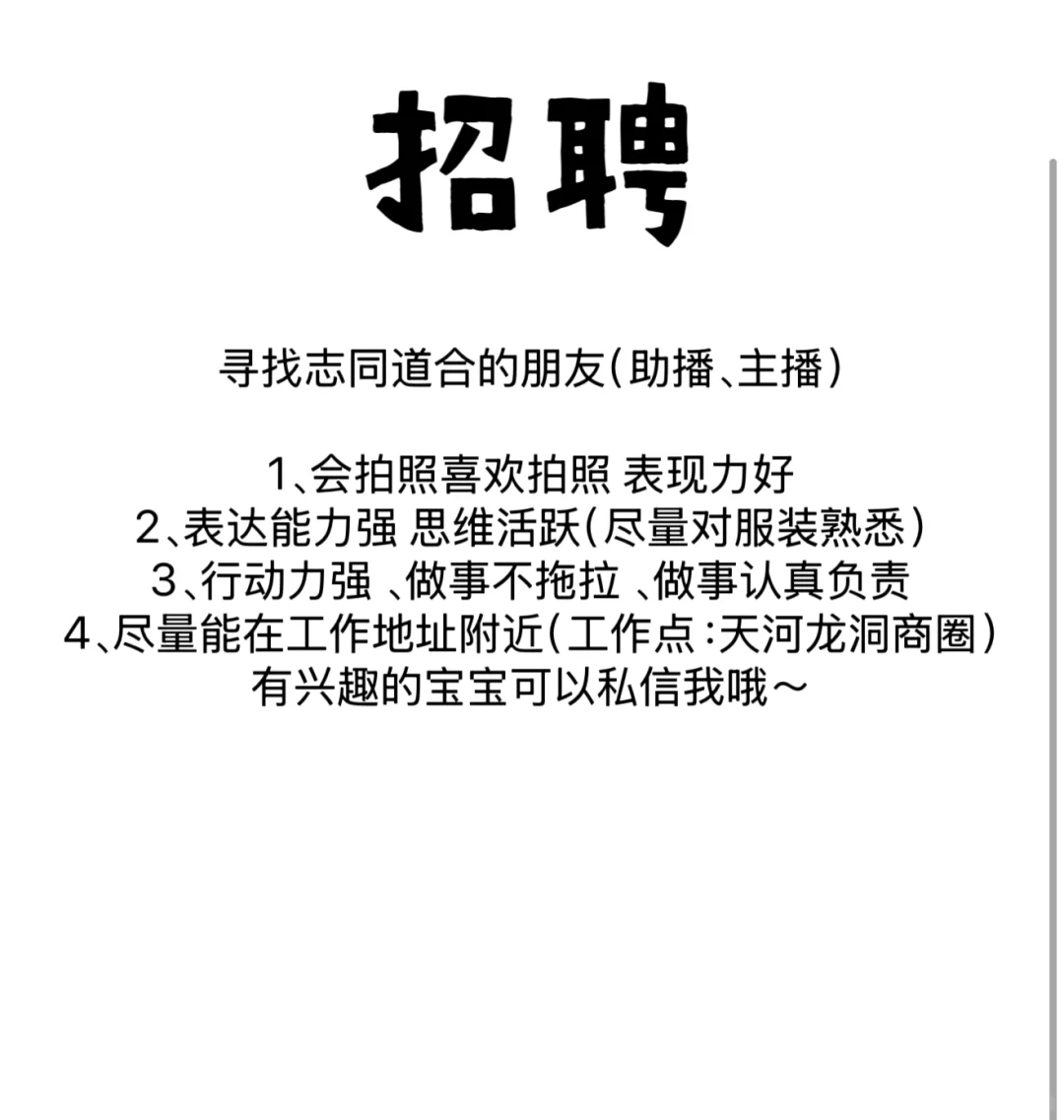 找一位可爱的你～